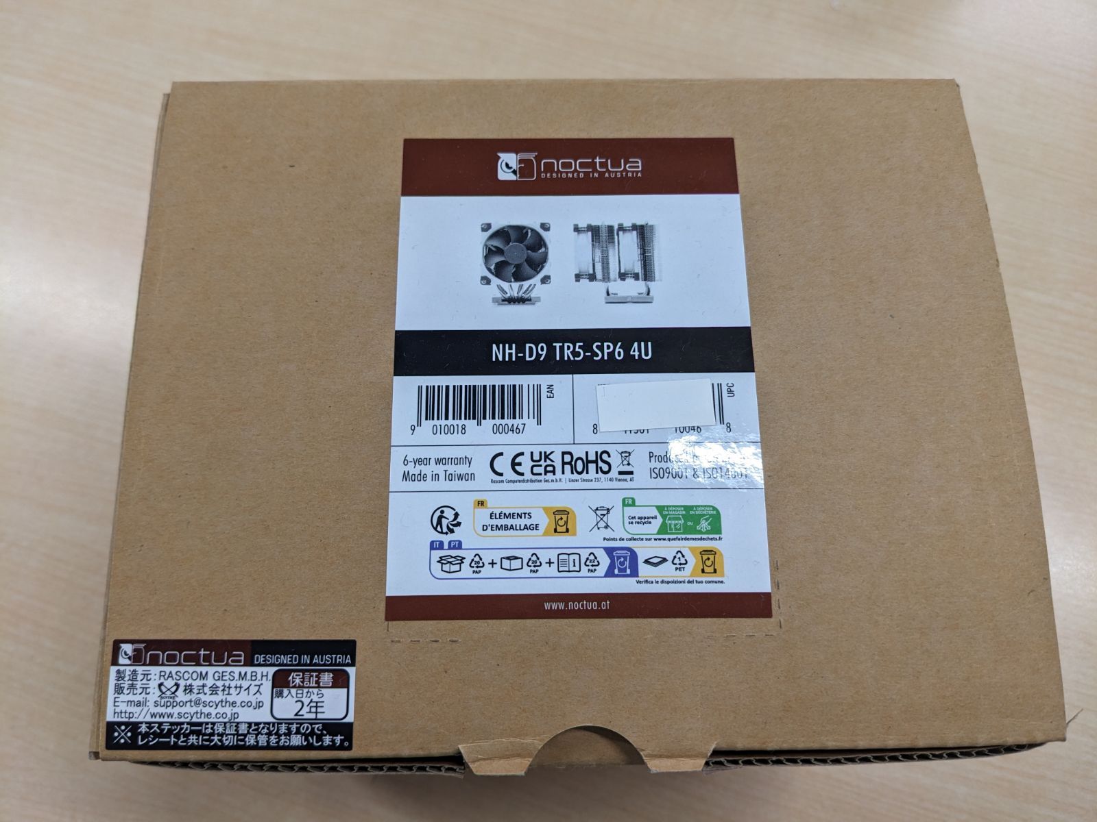 Noctua NH-D9 TR5-SP6 4U 4U対応 コンパクト サイドフロー型CPUクーラー