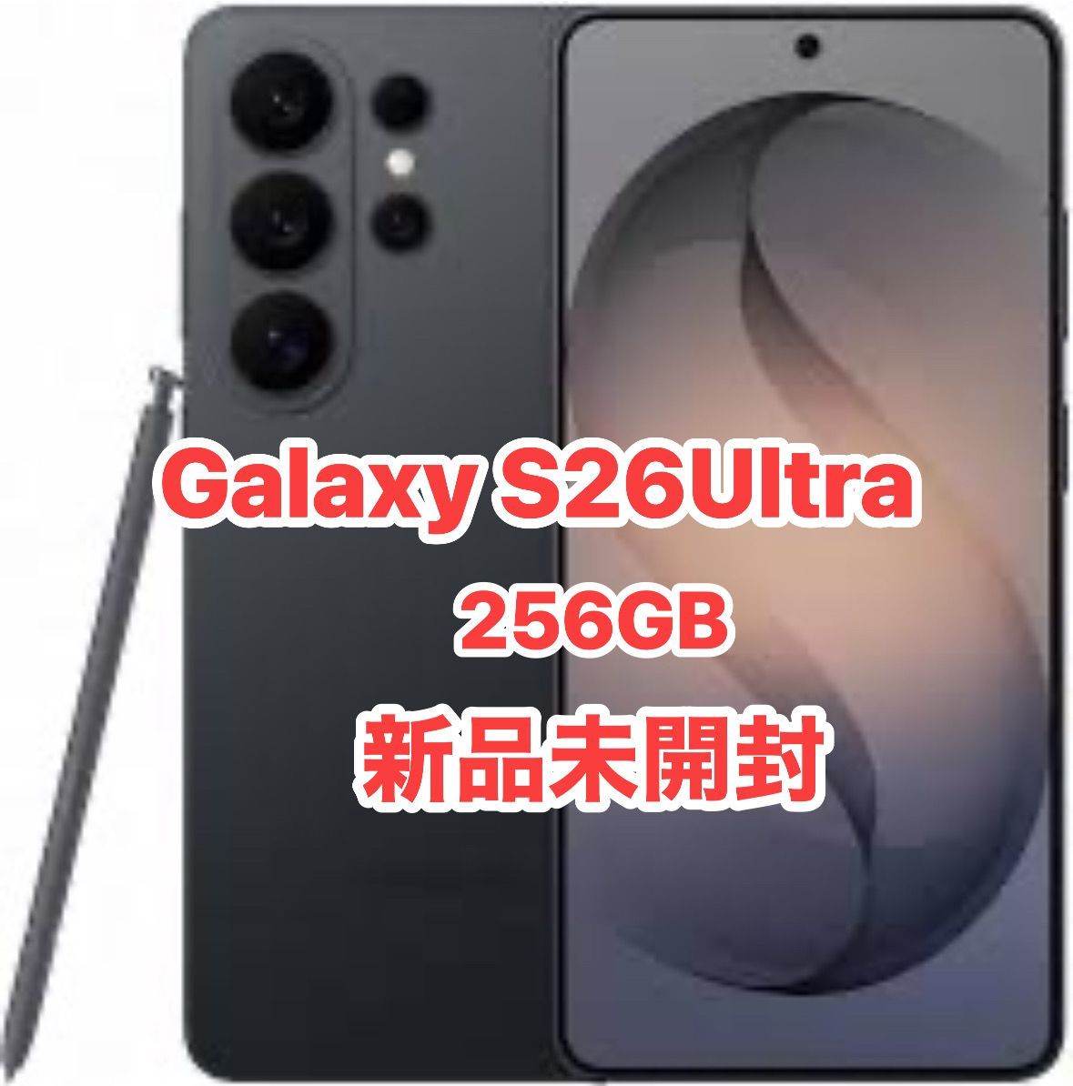 Galaxy S26 ULTRA 256GB SIMフリー新品未開封 - メルカリ