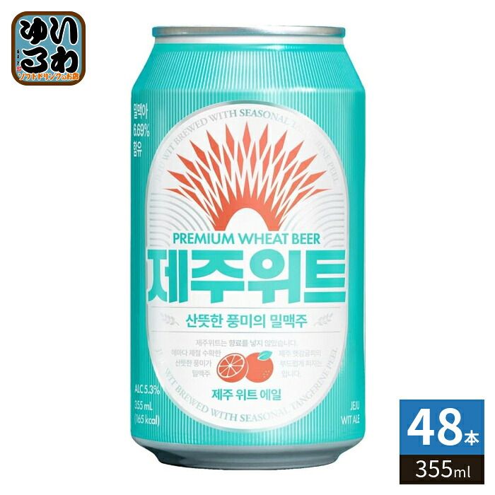 チェジュビール チェジュウィットエール 355ml 缶 48本 (24本入×2 まとめ買い) ビール ウィートエール