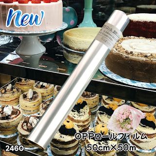 2460 OPP ロール ラッピング フィルム サイズ 50cm×50m 数量 1本 厚さ