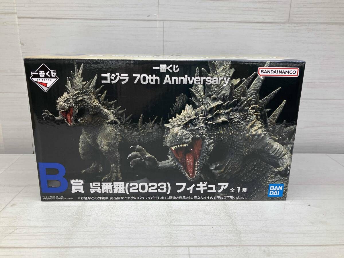 B賞 呉爾羅(2023) 一番くじ ゴジラ 70th Anniversary ゴジラｰ1.0