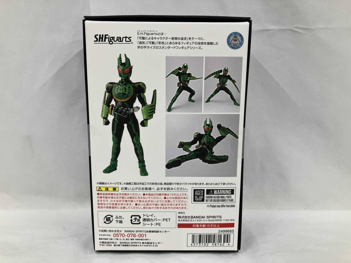 未開封品 S.H.Figuarts(真骨彫製法) 仮面ライダｰオｰズ ガタキリバ