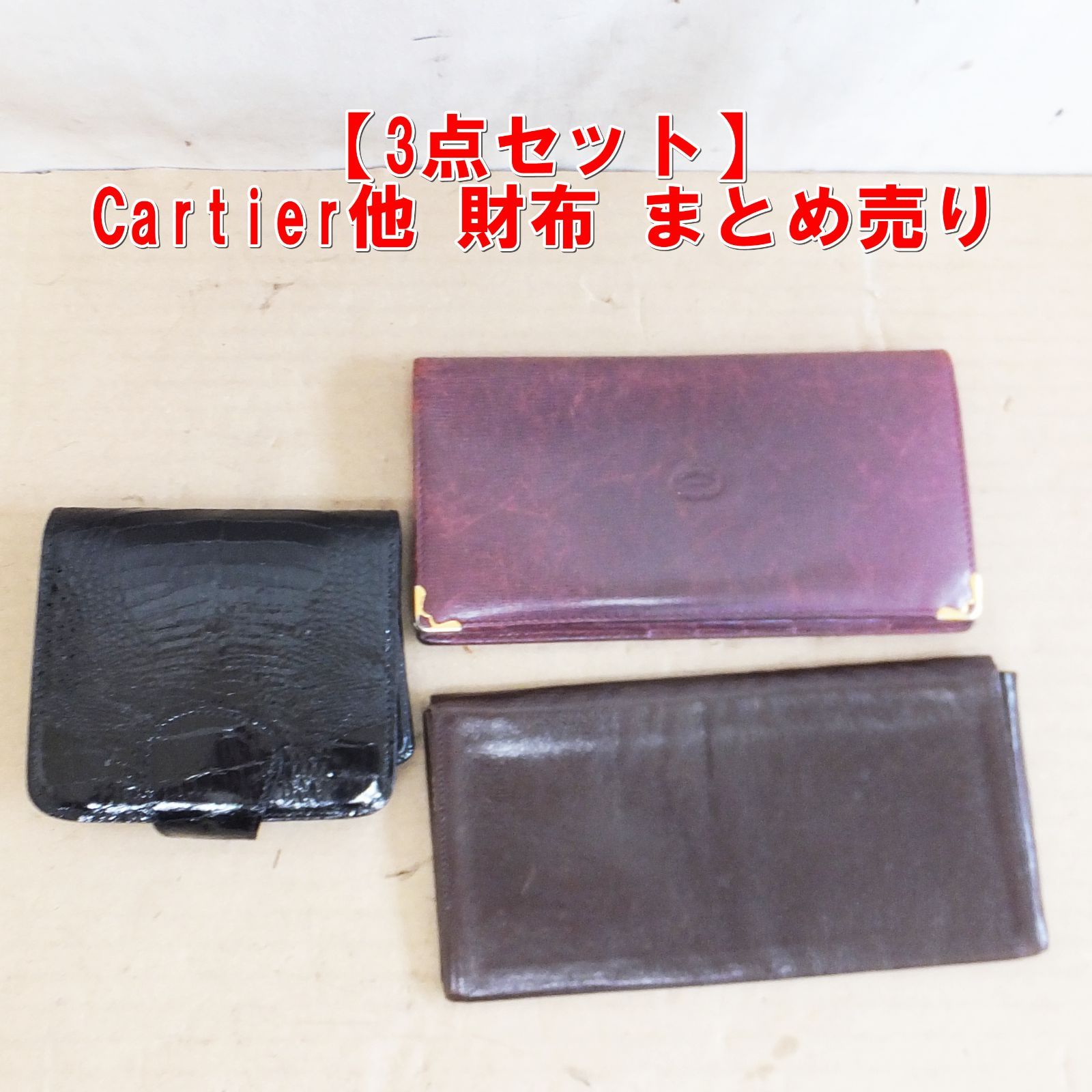 S424【3点セット】Cartier他 長財布 / 本革レザー / エナメル財布 まとめ売り　/10