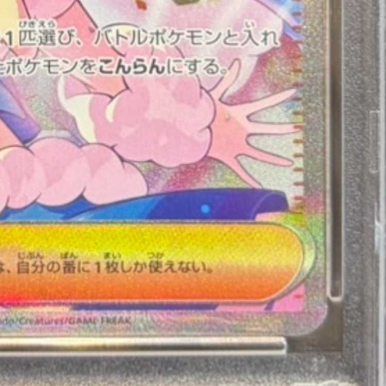 PSA10】ルチアのアピール SAR 091/064 1枚 - メルカリ