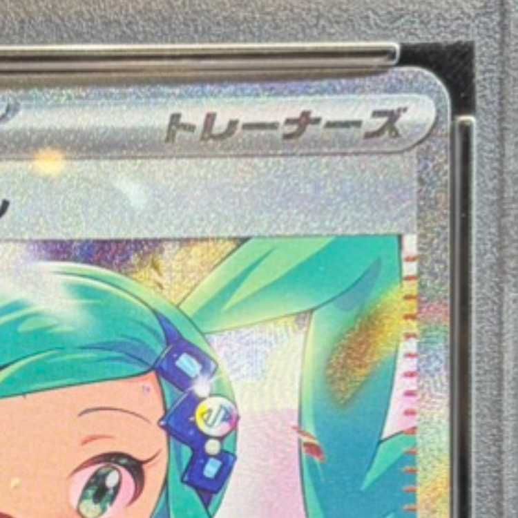 PSA10】ルチアのアピール SAR 091/064 1枚 - メルカリ