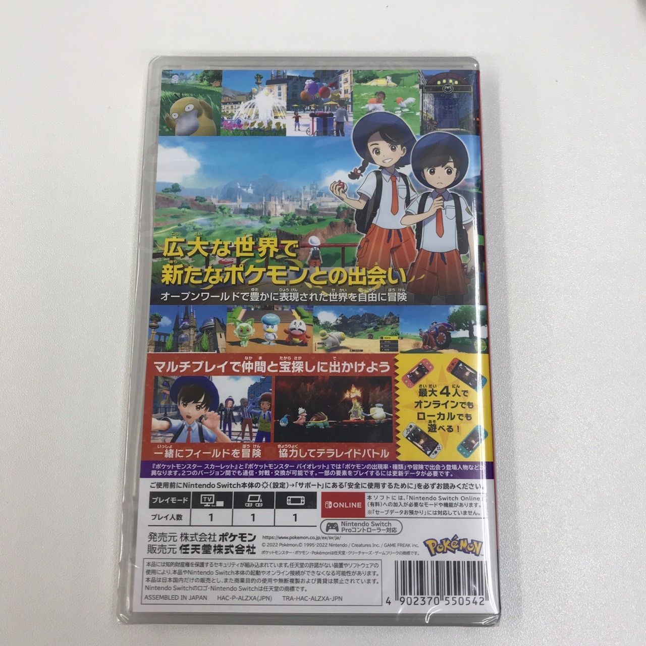 Nintendo Switch ニンテンドー スイッチソフト ポケットモンスター 
