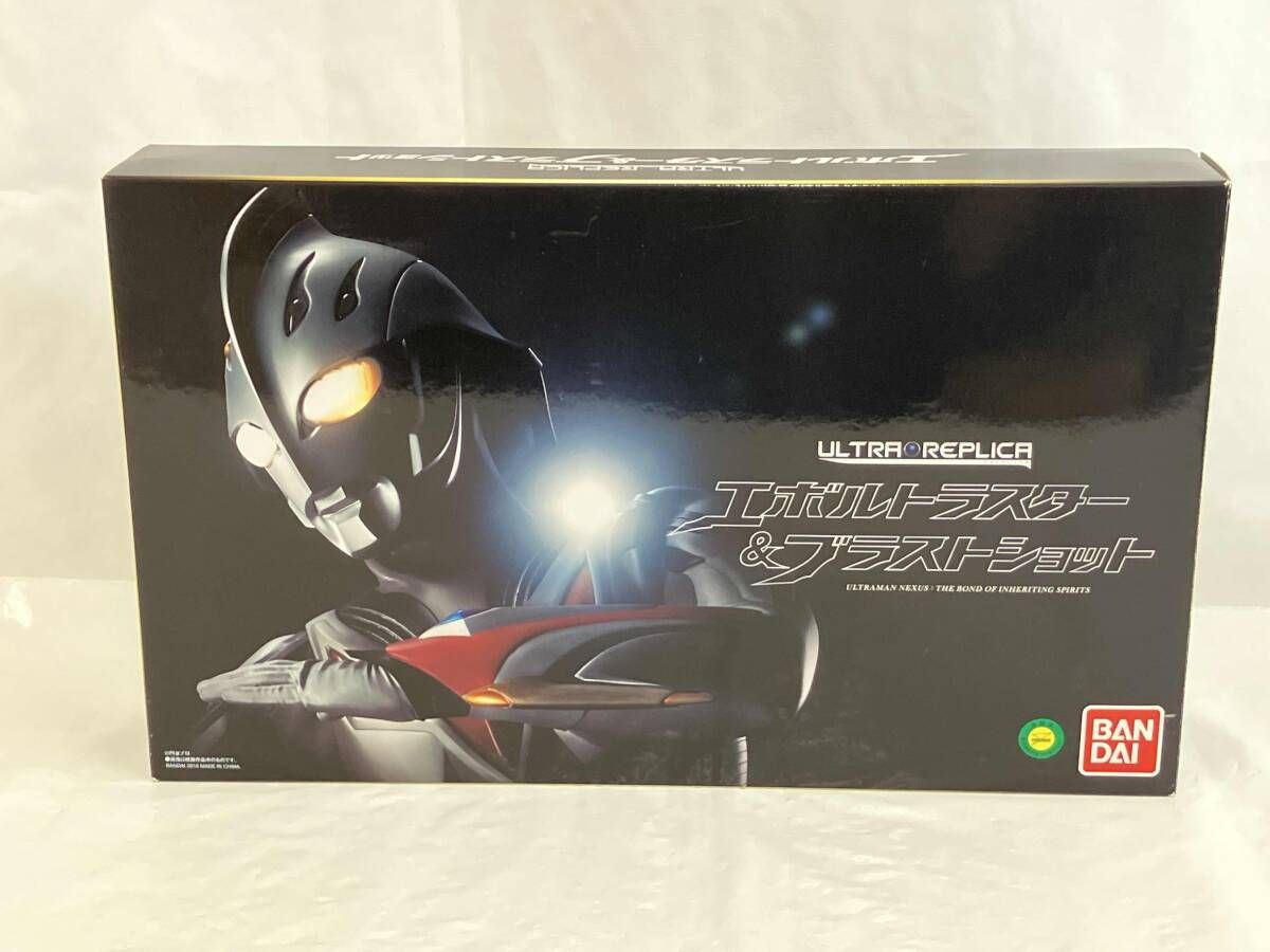 動作確認済 ウルトラレプリカ エボルトラスタｰ&ブラストショット プレバン限定 ウルトラマンネクサス