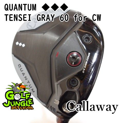 【中古】フェアウェイウッド キャロウェイ QUANTUM ◆◆◆ TENSEI GRAY 60 for CW S 15フェアウェイウッド カーボンシャフト おすすめ メンズ 右[4393]