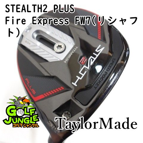 【中古】フェアウェイウッド テーラーメイド STEALTH2 PLUS Fire Express FW7(リシャフト） F2 15フェアウェイウッド カーボンシャフト おすすめ メンズ 右[43