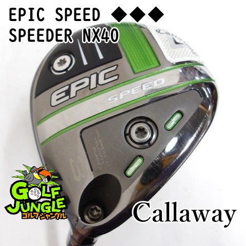 【中古】フェアウェイウッド キャロウェイ EPIC SPEED ◆◆◆ SPEEDER NX40 SR 15フェアウェイウッド カーボンシャフト おすすめ メンズ 右[4101]