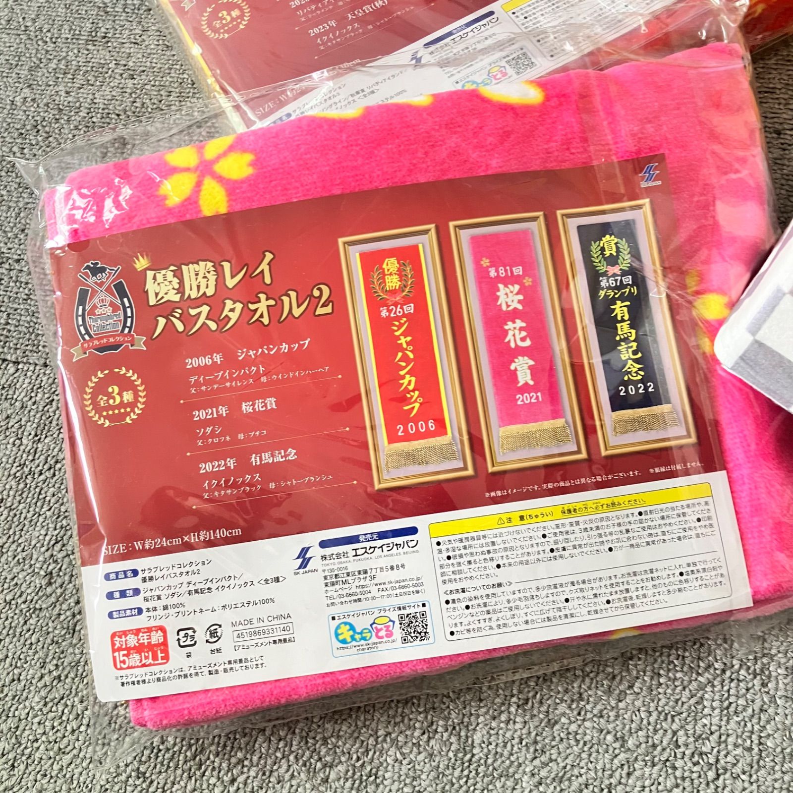 専用】優勝レイバスタオル 6点おまとめ 専用】優勝レイバスタオル 6点