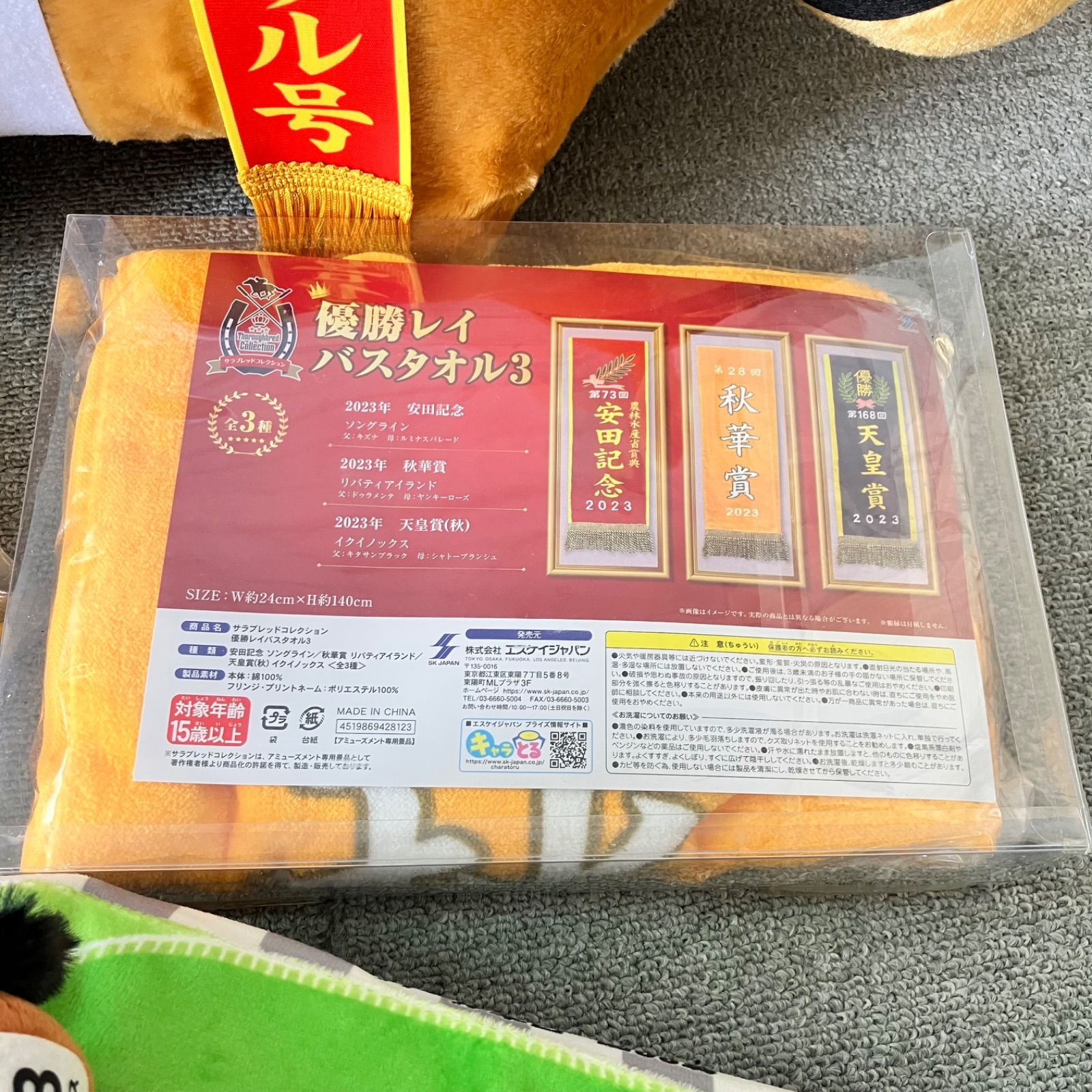 【専用】優勝レイバスタオル　6点おまとめ 専用】優勝レイバスタオル 6点おまとめ 専用】優勝レイバスタオル 6点