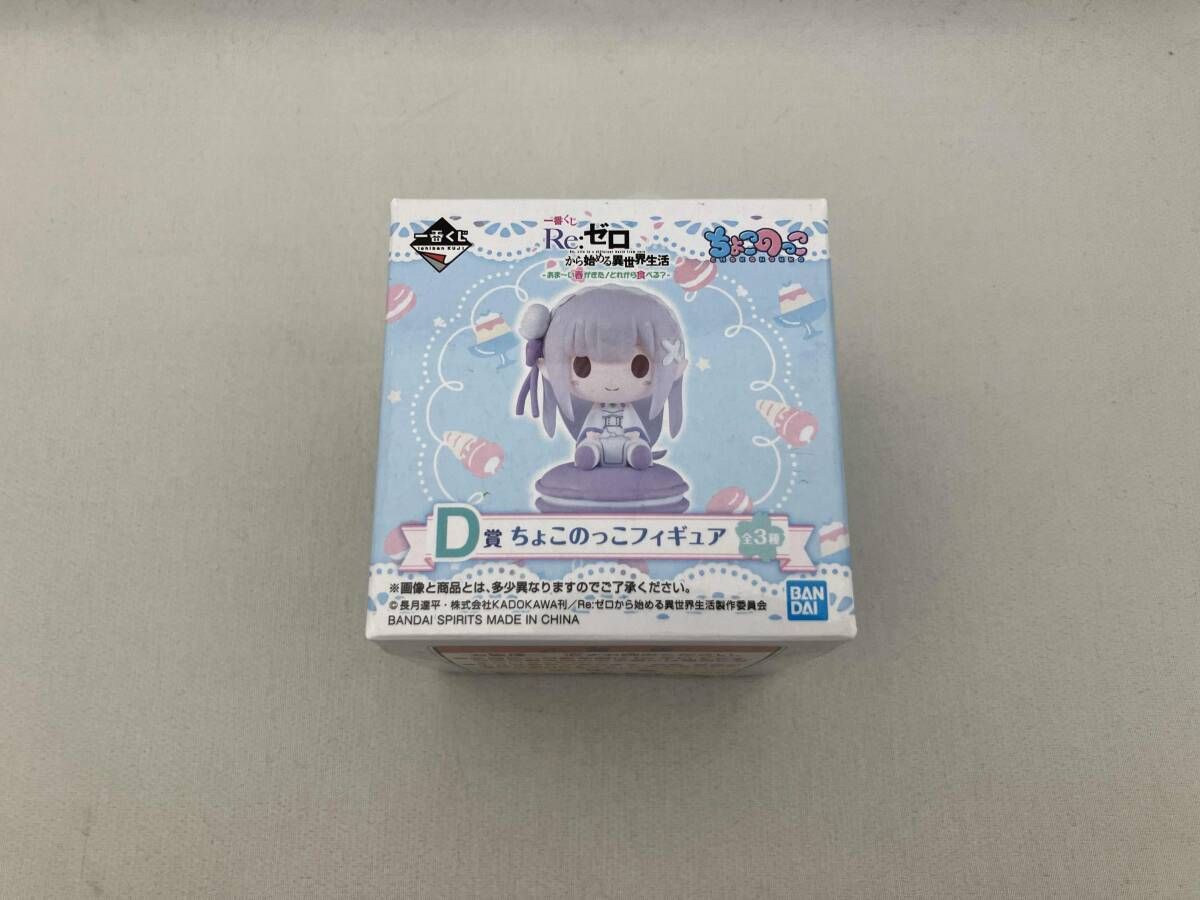 D賞 ちょこのっこフィギュア ラム 一番くじ Re:ゼロから始める異世界