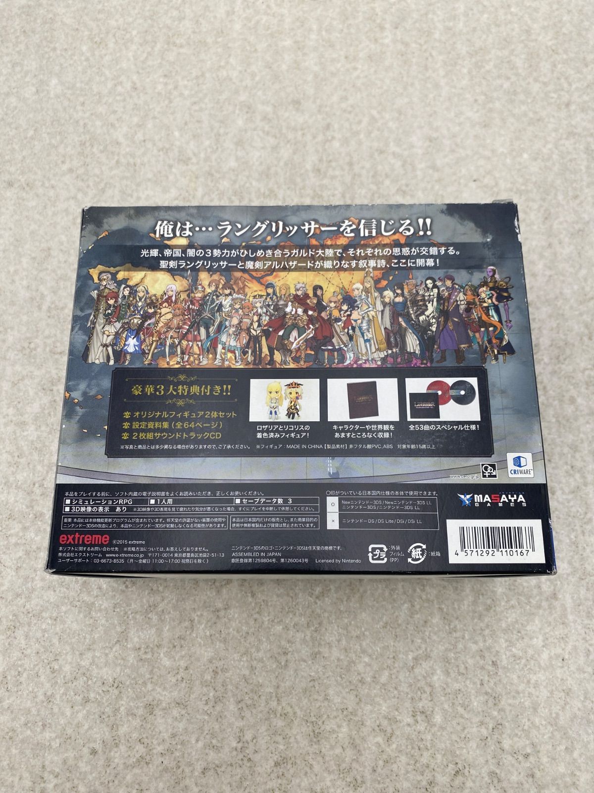 まいきー。様【嵐】リクエスト品 箱②〜 ◇【フィギュア2体・CD2枚・資料集付】LANGRISSER Reincarnation－転生
