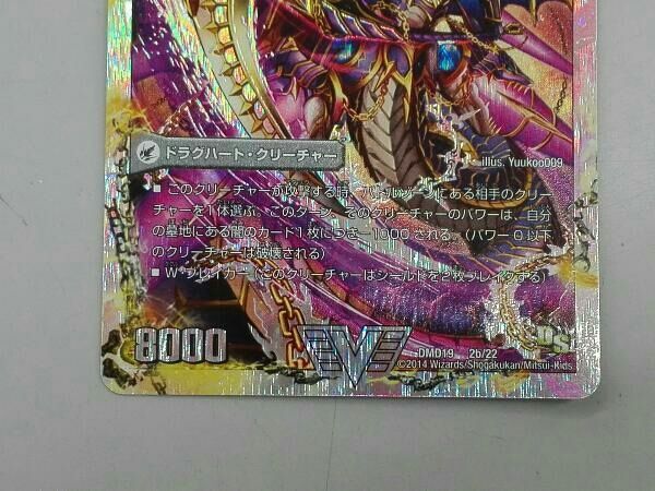 獄龍刃 ディアボロス(a)/破滅の悪魔龍 ディアジゴク(b) V デュエル
