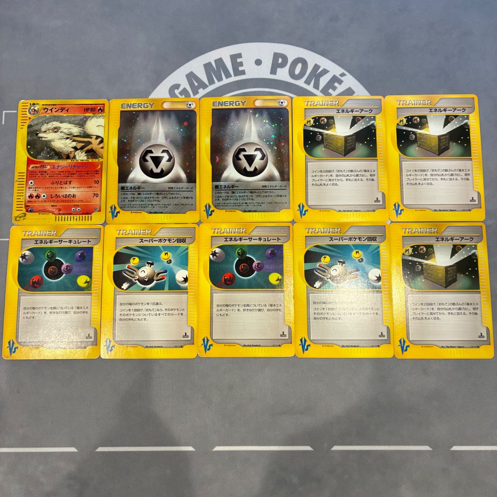 ポケモンカードゲーム　カードe VS まとめ売り　計37枚 B1099 ポケモンカード e, VS まとめ売り 100枚 - メルカリ