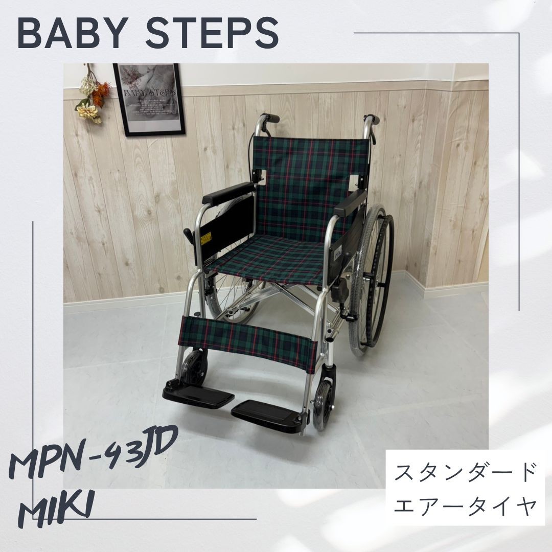 消毒済 中古 車椅子】すぐ使える車椅子 美品 MPN-43JD MIKI ミキ