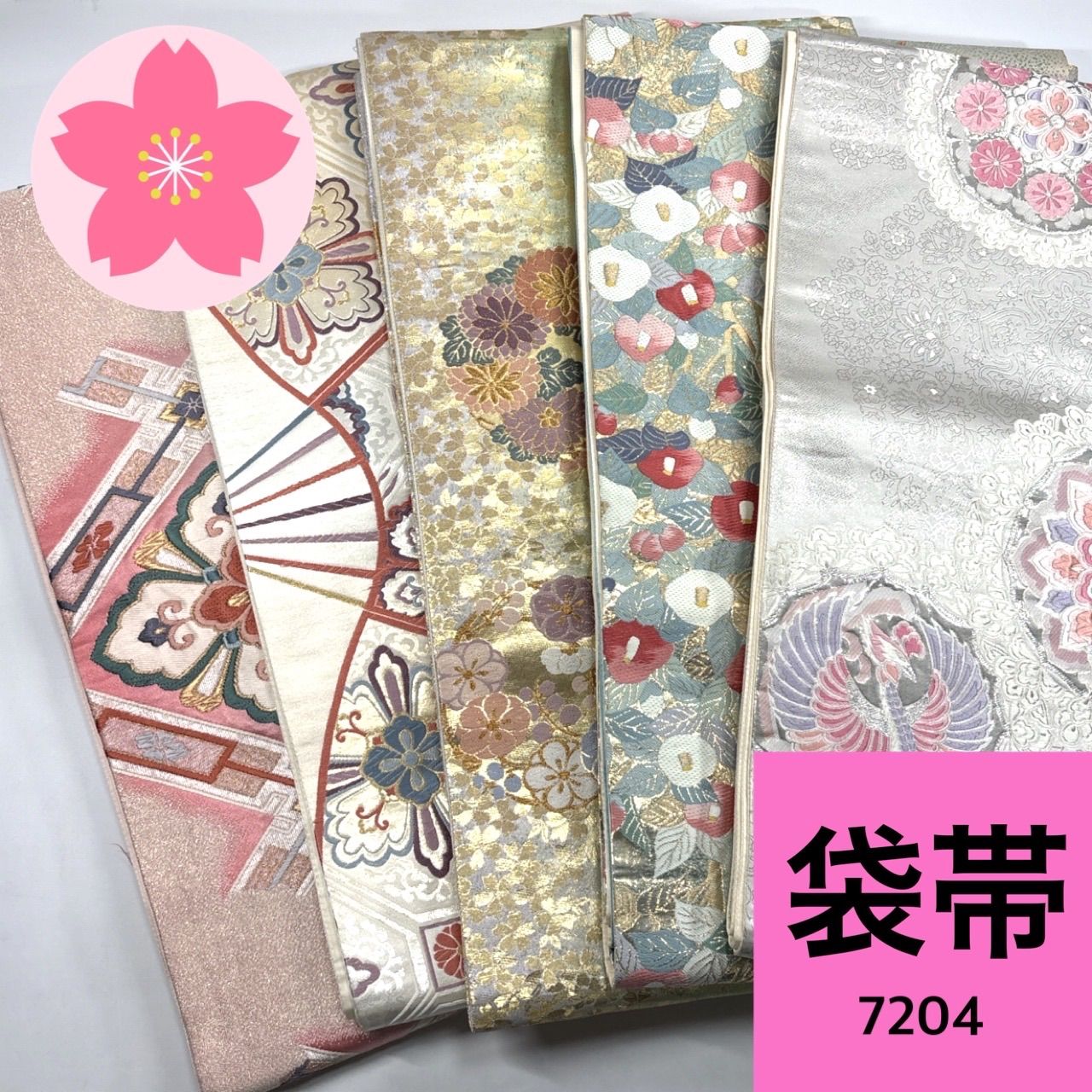 袋帯 5枚セット 正絹 帯まとめ売り【7204】同梱購入歓迎 リメイク用 