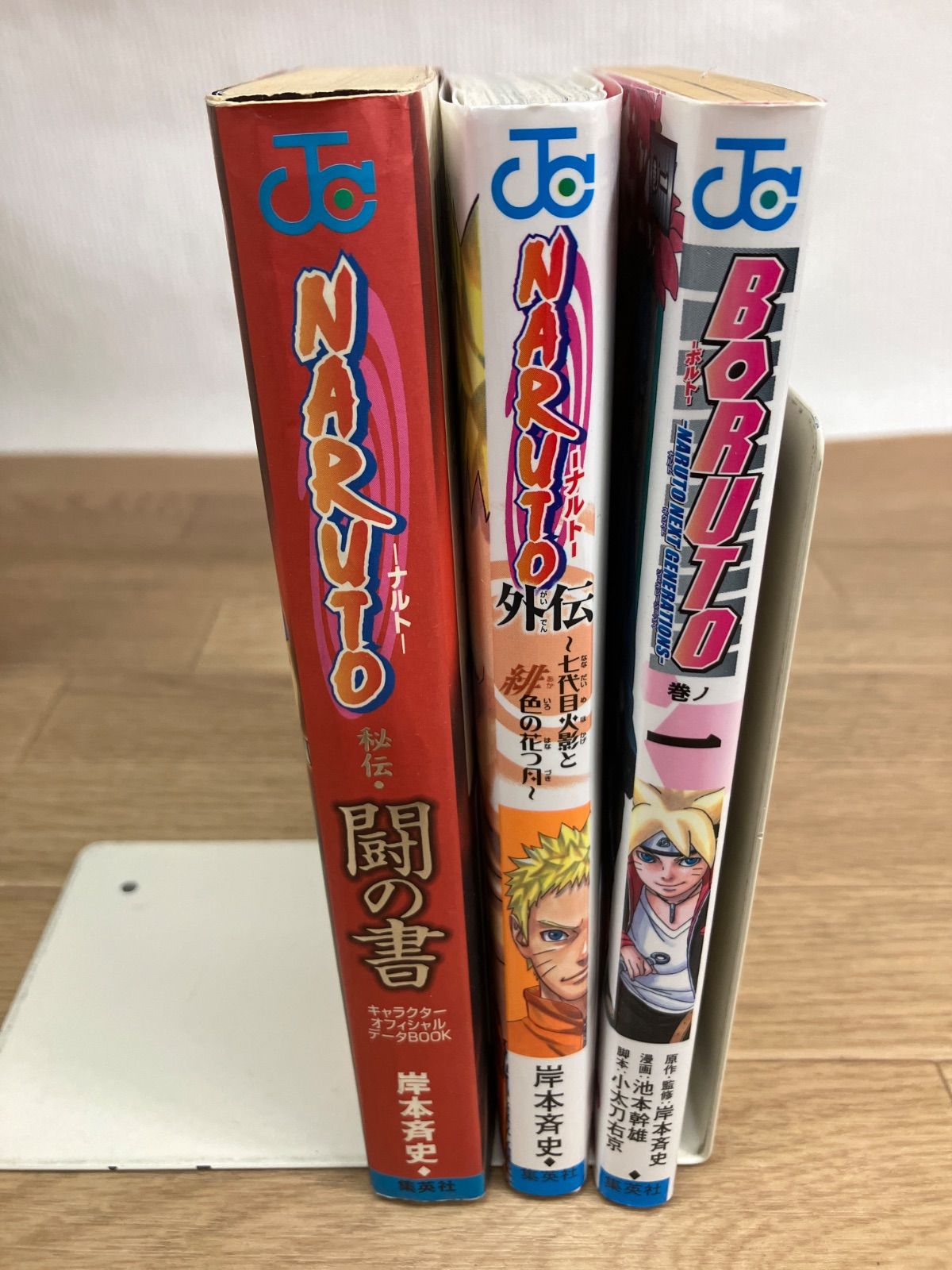 ☆【未開封あり】NARUTO ナルト 1~72巻全巻 ＋ 外伝・闘の書・BORUTO1