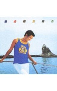 【中古】「非常に良い」［CD］加山雄三通り CD／加山雄三／加山雄三通り - メルカリ