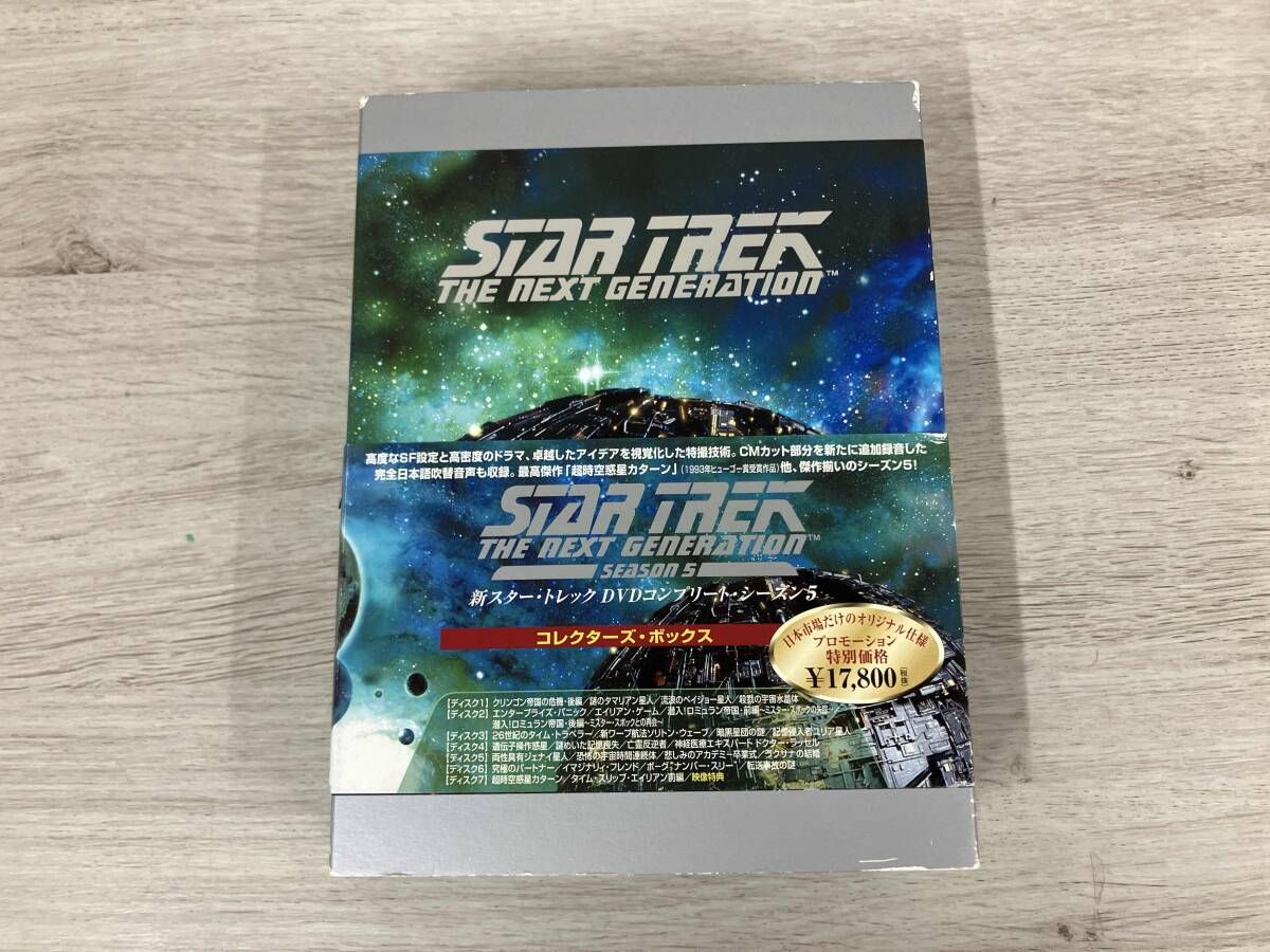 DVD 新スタｰ・トレック DVDコンプリｰト・シｰズン5 コレクタｰズ