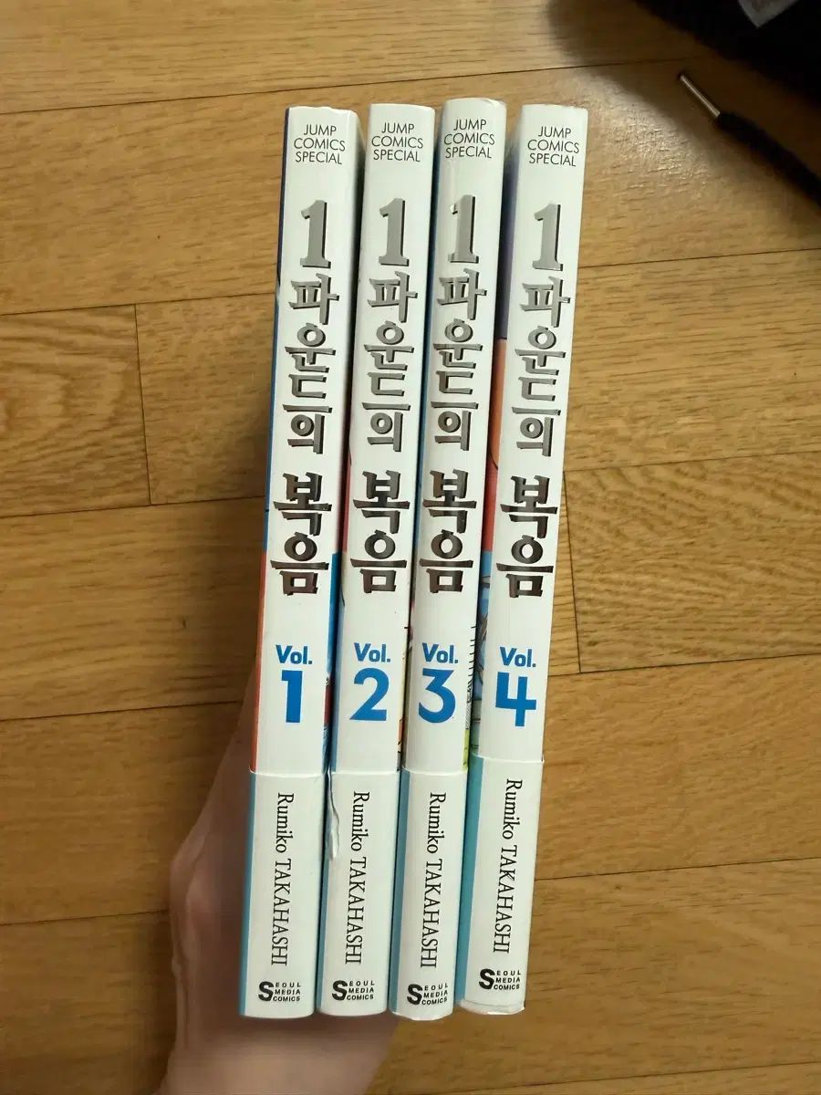 1 パウンド福音 4 巻(完結) セット