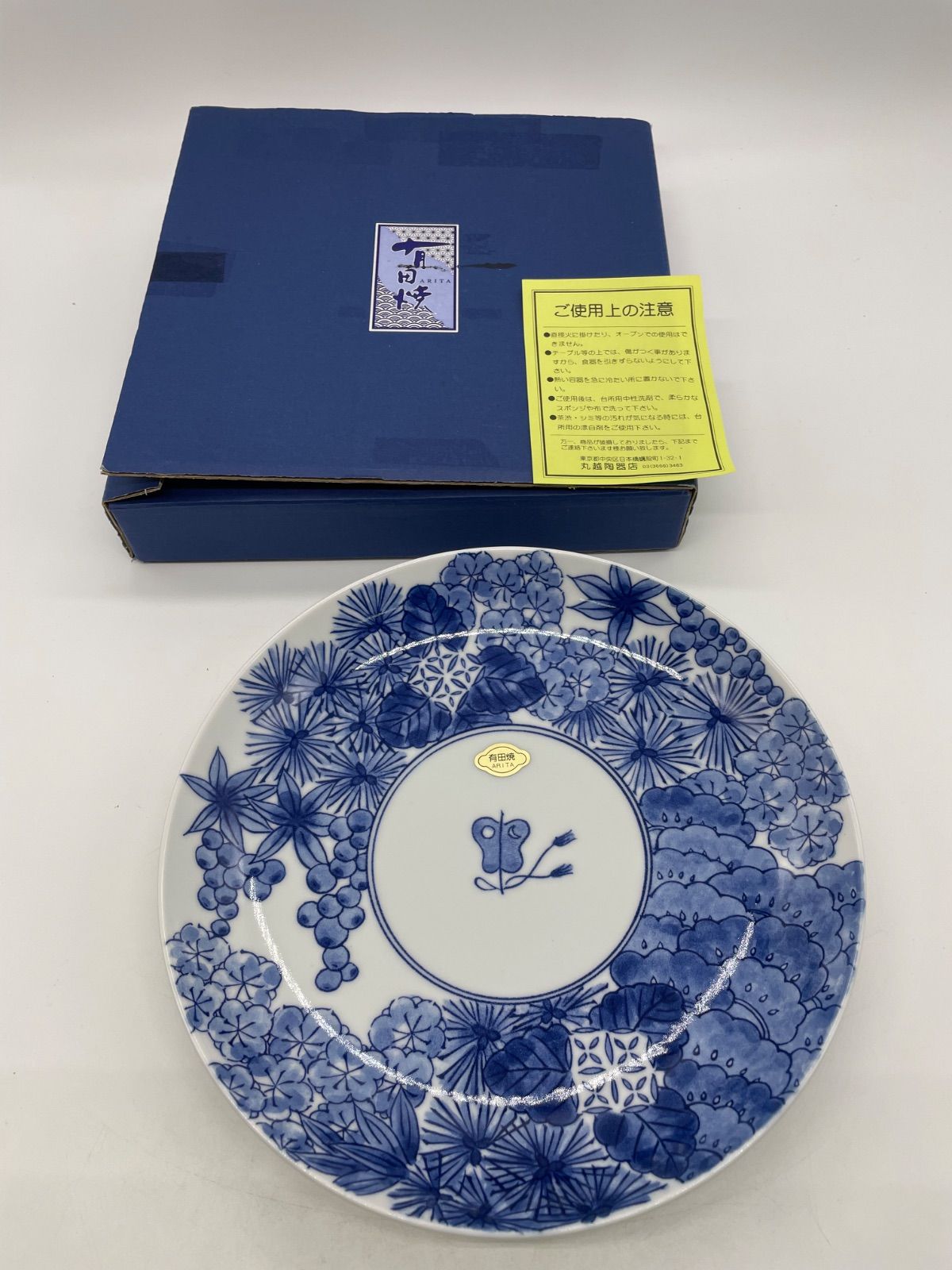 TAKA136-26】◇ 有田焼 大相撲 観戦記念品 大皿 - メルカリ