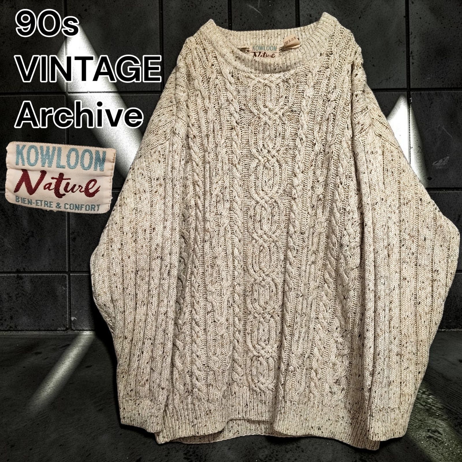 90s KOWLOON Nature VINTAGE Archive フランス ユーロ ヴィンテージ 立体 ケーブル アラン 編み ネップ ヤーン ミックス カラー 肉厚 ローゲージ クルーネック ニット セーター ビッグシルエット XLサイズ相当