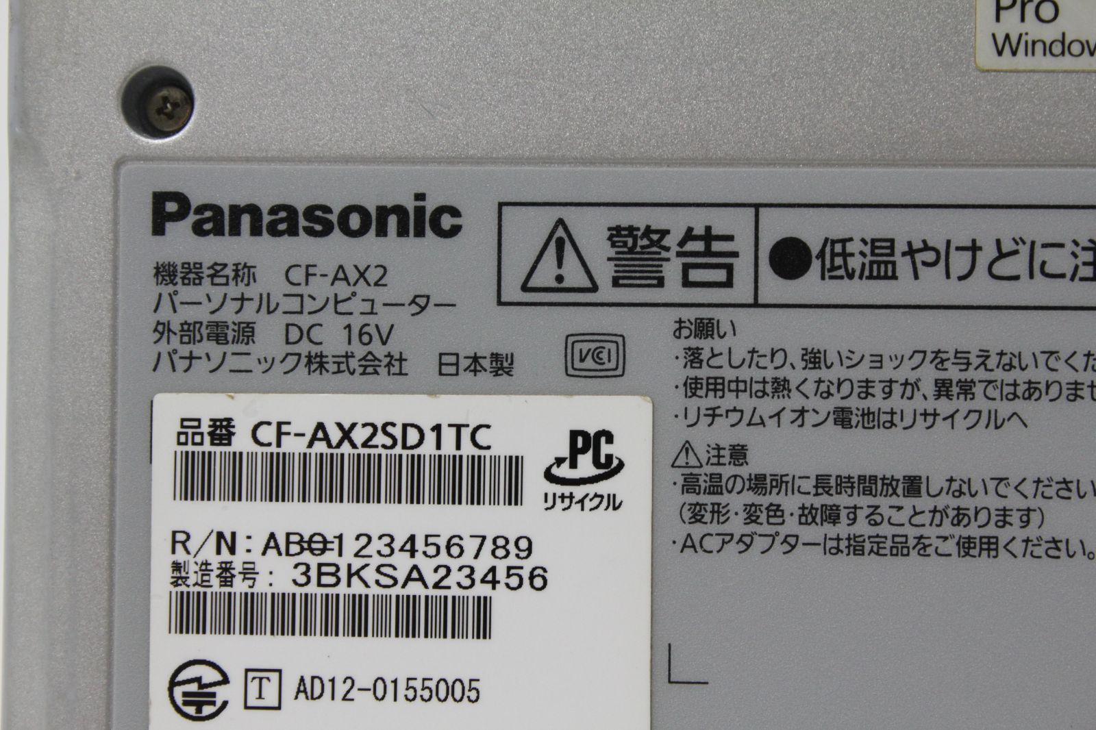 Panasonic レッツノート AX2 中古 第3世代i5 SSD128GB 4GB - メルカリ