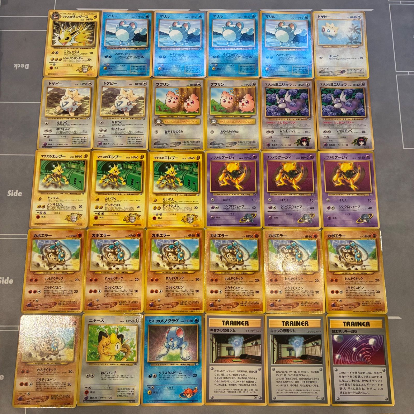 B1100 ポケモンカード 旧裏 コロコロ プロモのみ 拡張シート まとめ