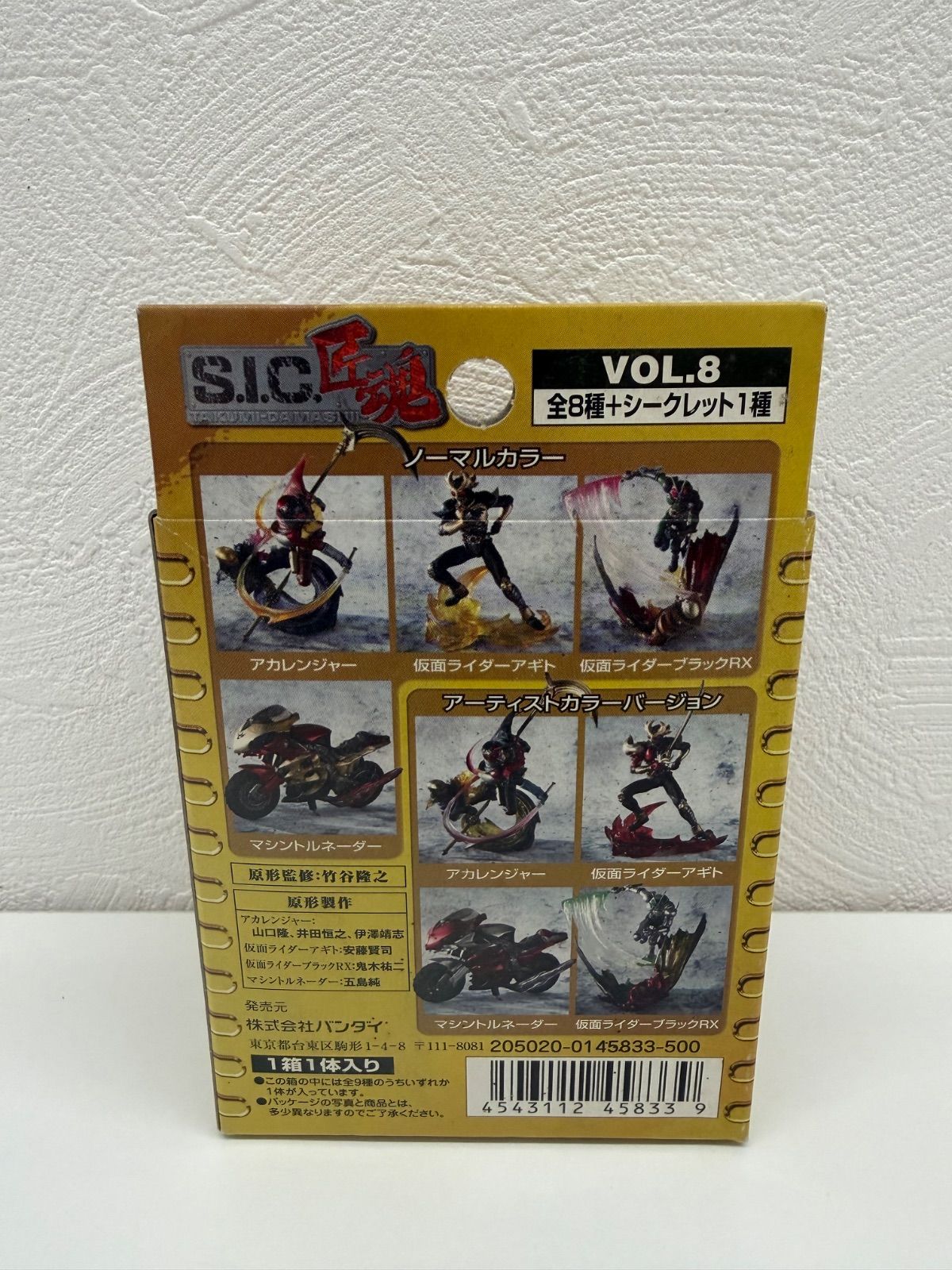 S【未開封・長期保管品】S.I.C. 匠魂 第8弾 仮面ライダーアギト 13個