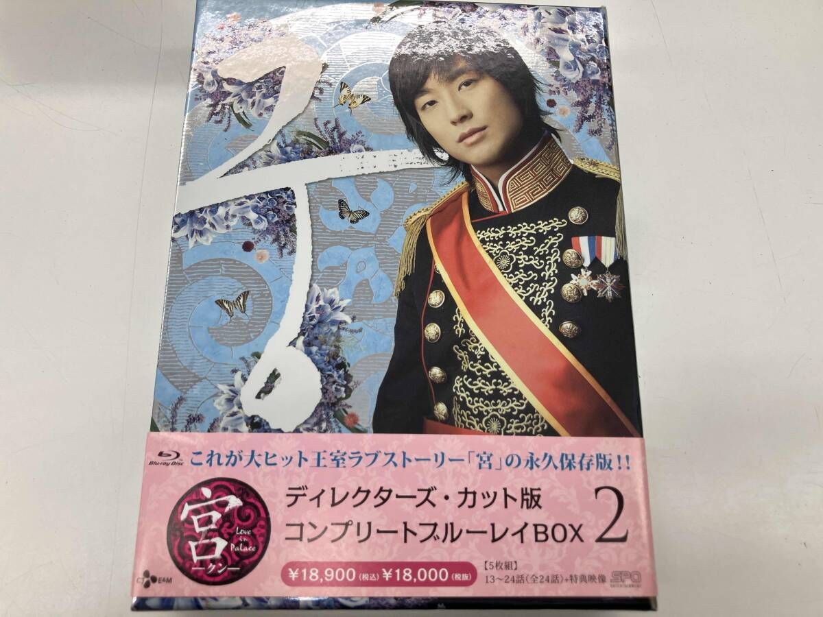 宮~Love in Palace ディレクターズ・カット版 コンプリートブルーレイ