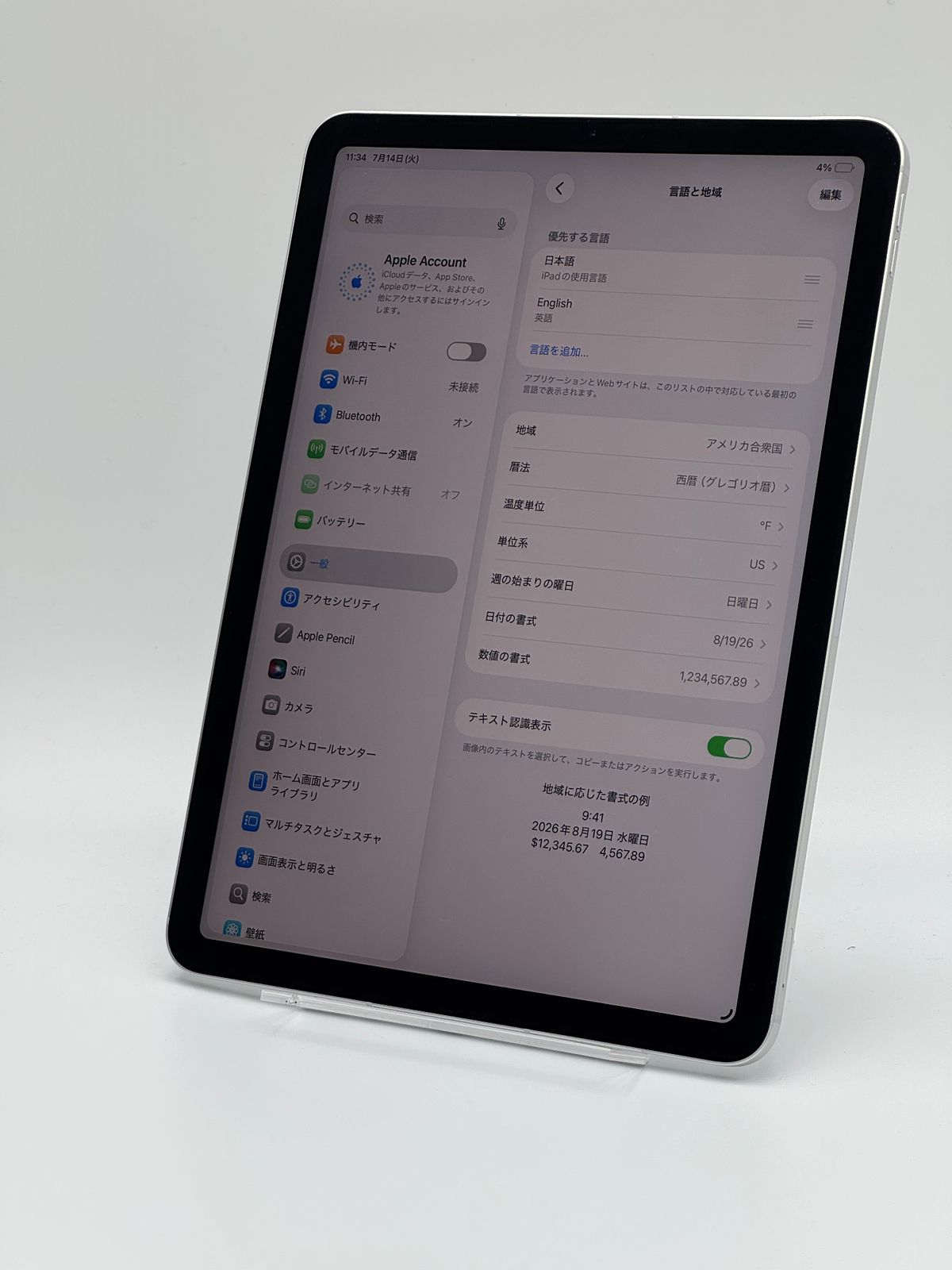 iPad Air第4世代 256GB Wi-Fiモデル バッテリー93% 中古C】iPad Air 4 256GB シルバー wifi+Cellular バッテリー【93