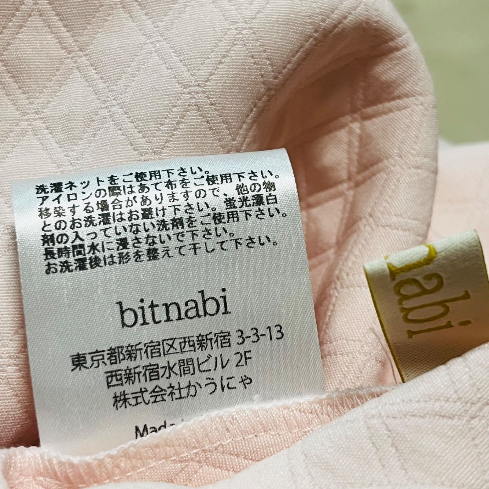 bitnabi ビンナビ キルティング セットアップ 定価トップス24200円 