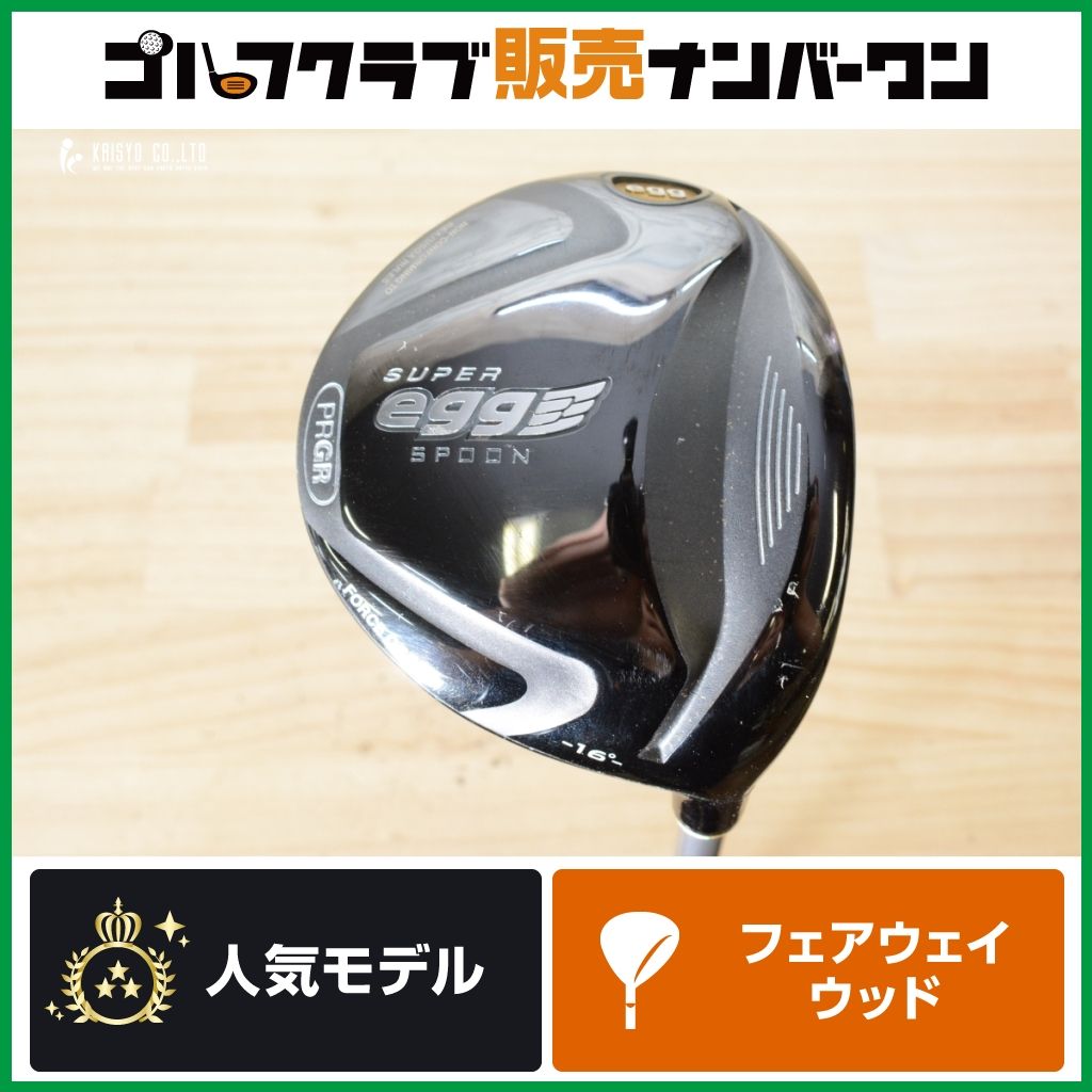 【高反発 飛距離性能】プロギア PRGR SUPER egg 2017 フェアウェイウッド 3W 16° 純正カーボンシャフト フレックス M37 スプーン FW