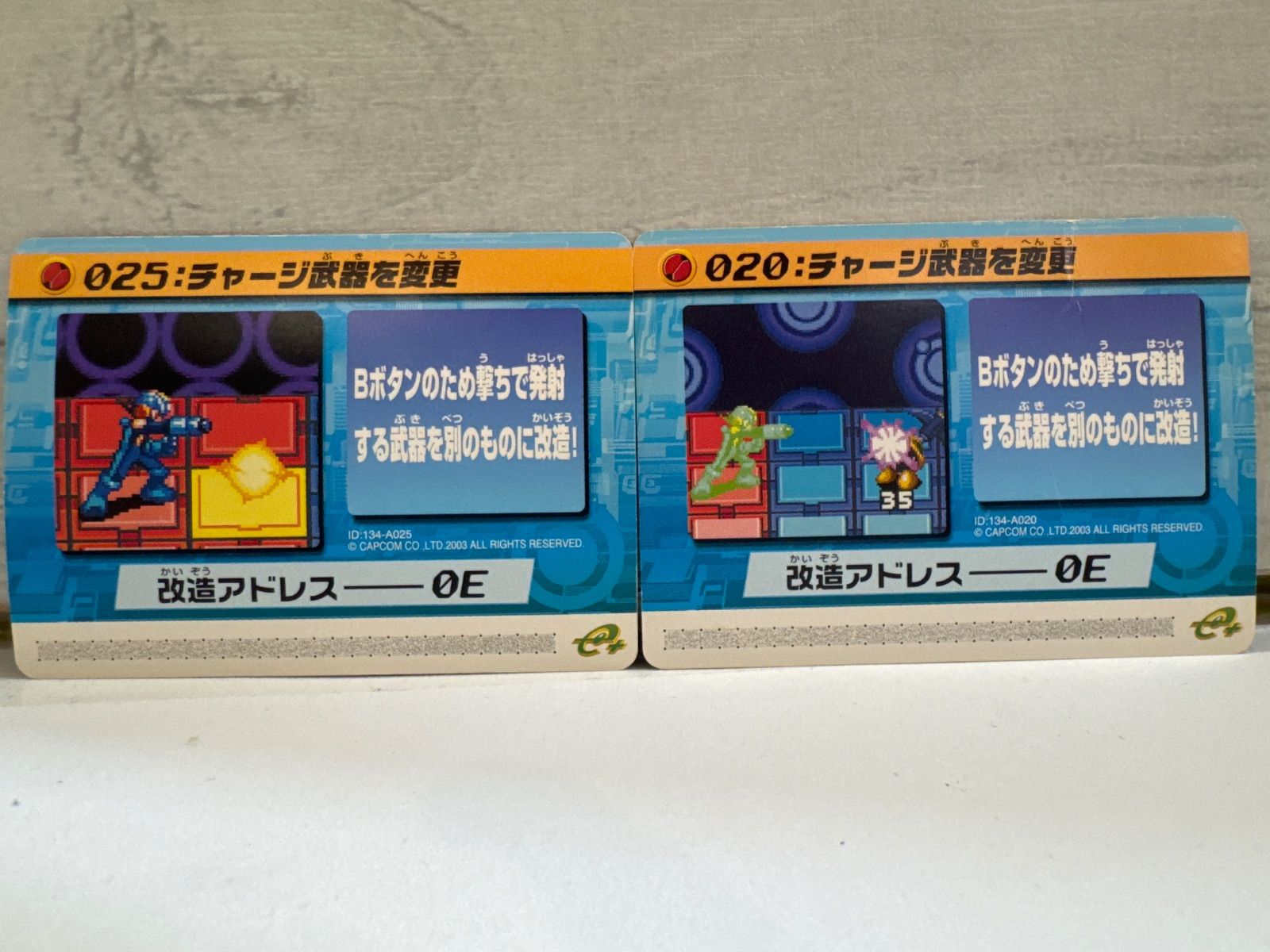 I7-91】◎ ロックマンエグゼ4 改造カード 20、25 2点セット - メルカリ