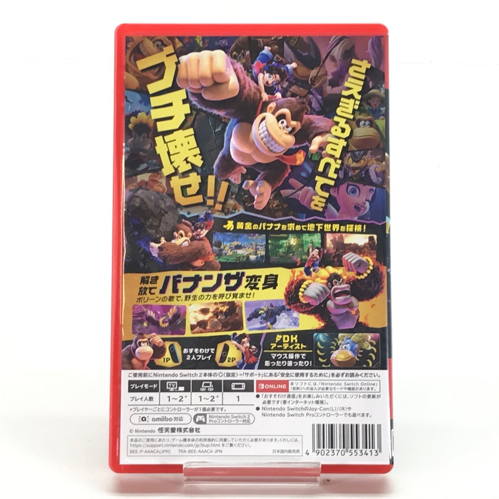 □任天堂 Nindendo Switch2ソフト ドンキーコング バナンザ 開封品