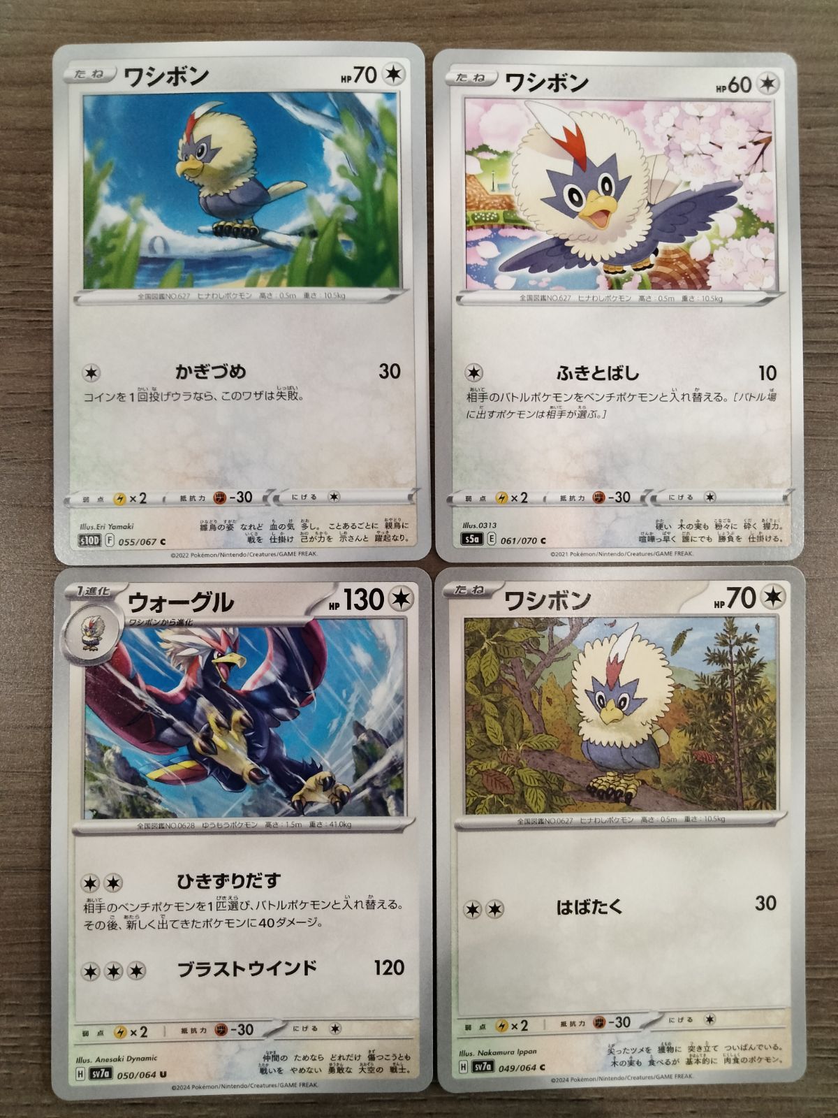 vullaby pokemon card value - (57/124) Common Card Type Vullaby 144/086 White Flare Pokemon