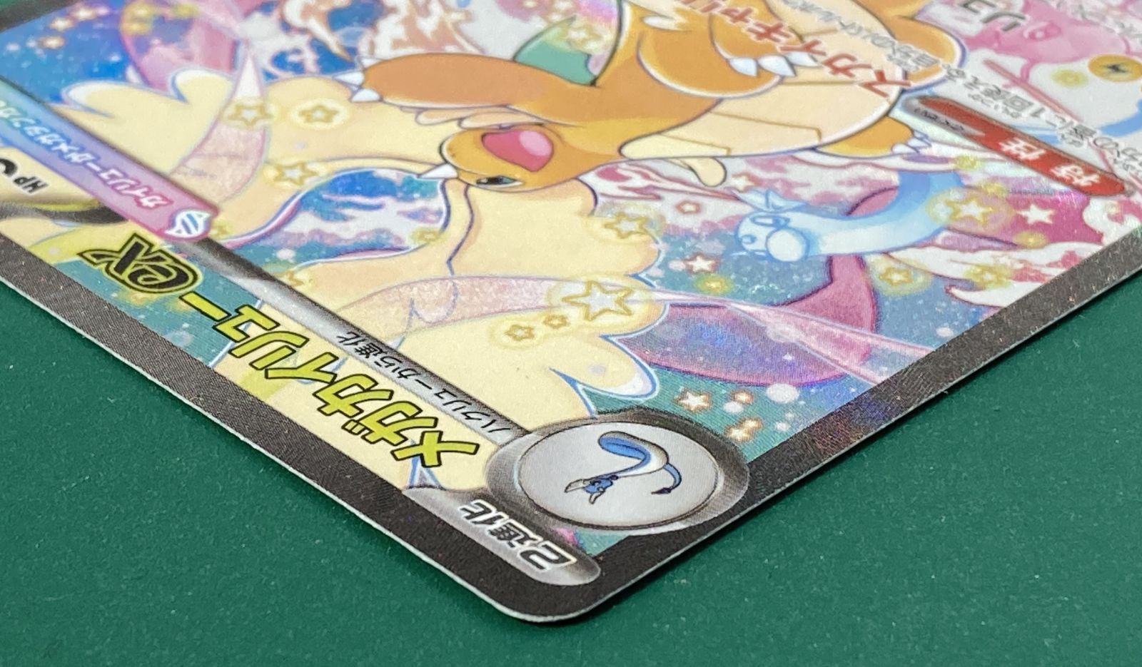 紫波56-1-0714]【中古/傷有り】ポケモンカード 「メガカイリューex
