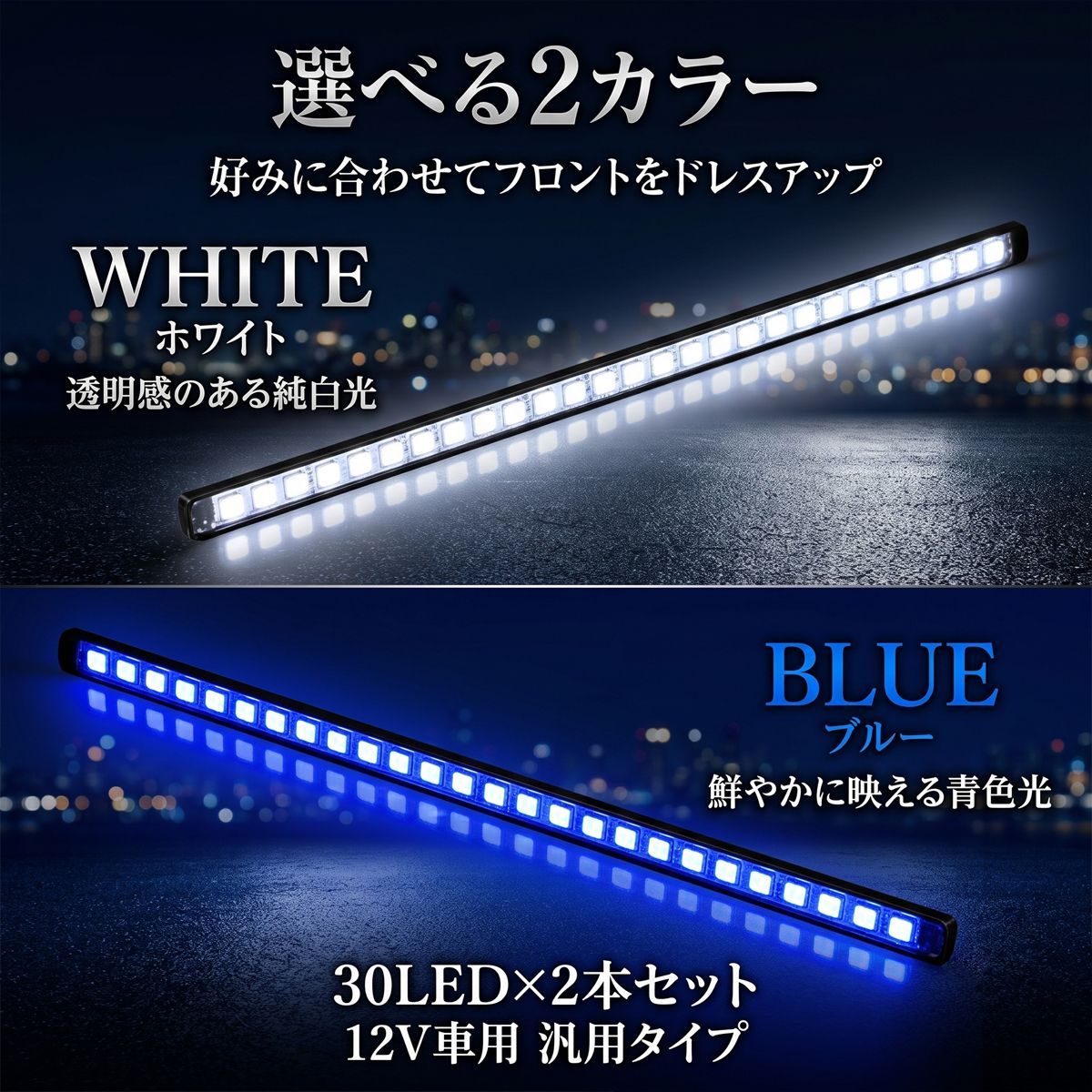 ダイハツ タフト LED デイライト 27灯 ホワイト ブルー 埋め込み