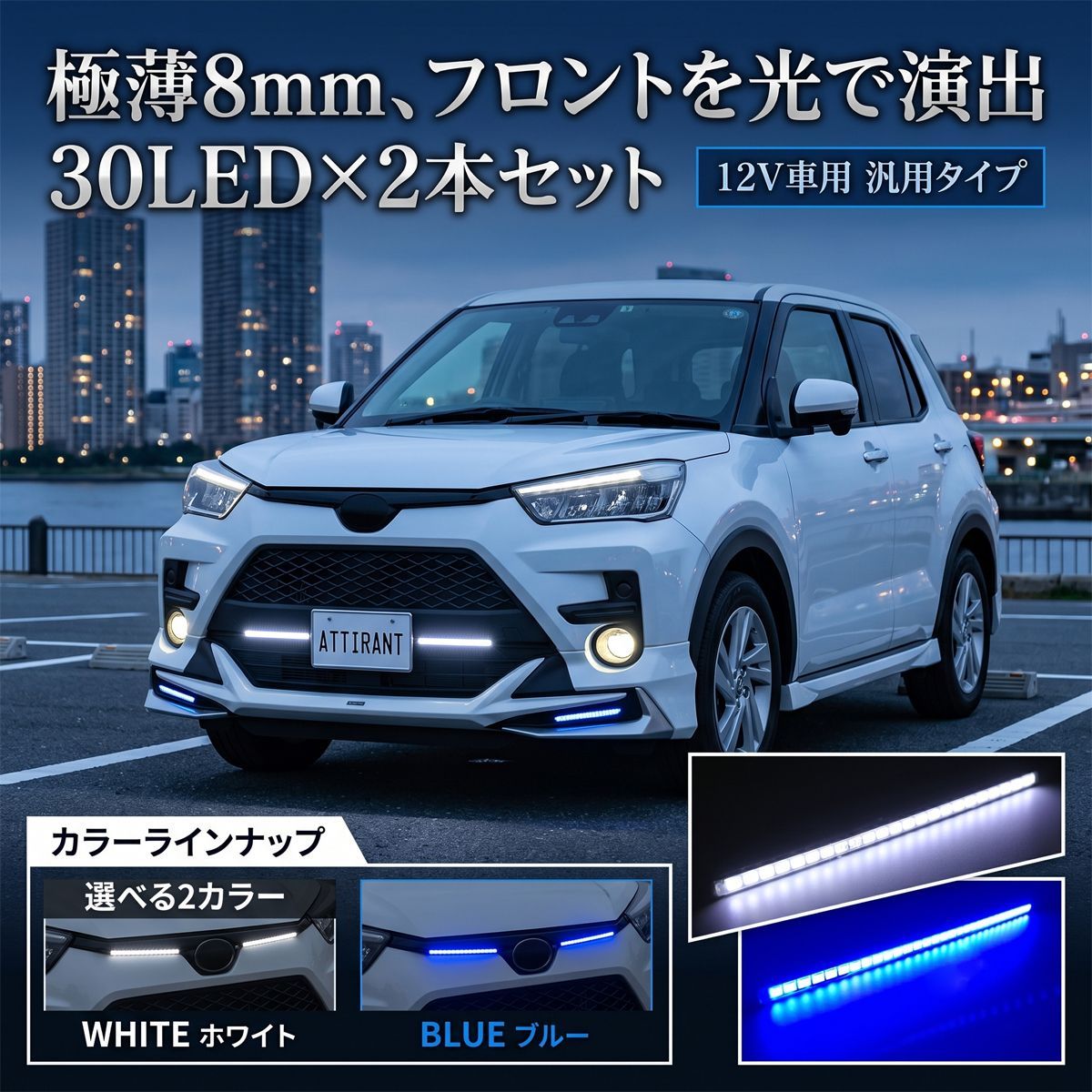 ムーヴ LA150S LA160S LEDデイライト 後付け 防水 ホワイト ブルー