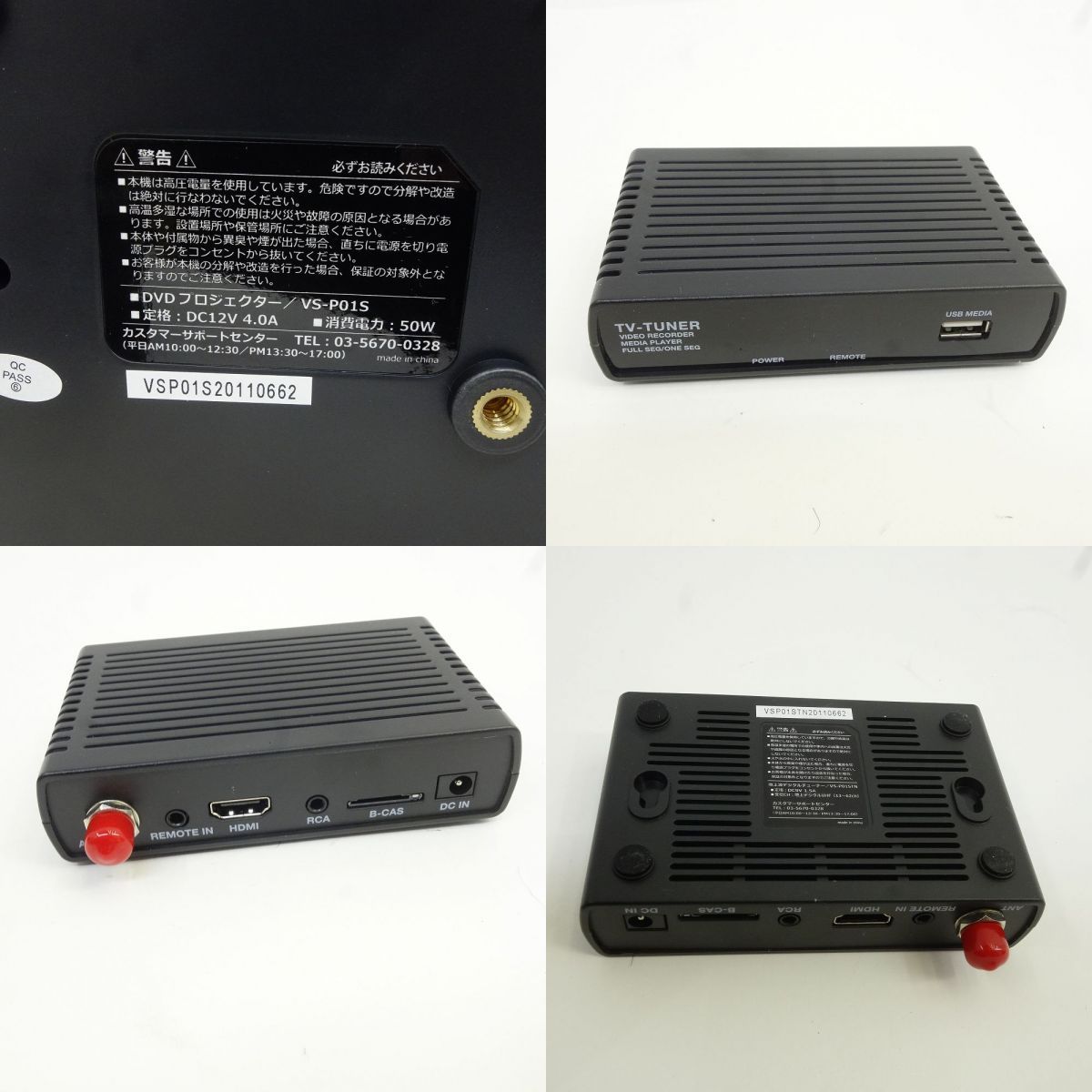 VERSOS ベルソス DVDプレイヤー搭載プロジェクター 地デジTV受信
