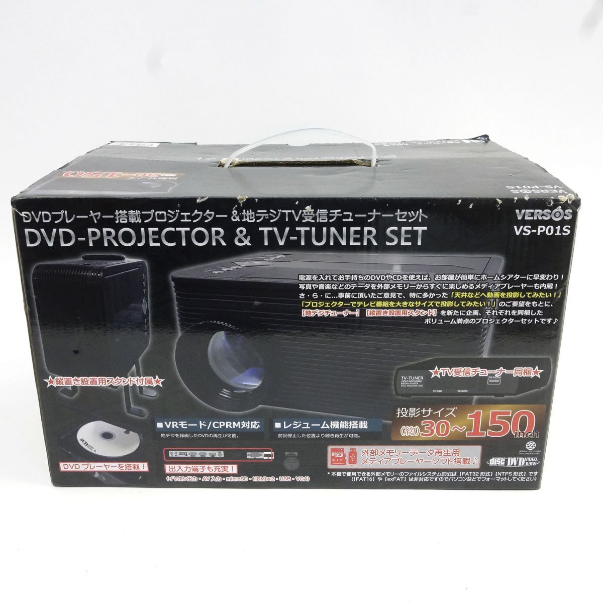 VERSOS ベルソス DVDプレイヤー搭載プロジェクター 地デジTV受信