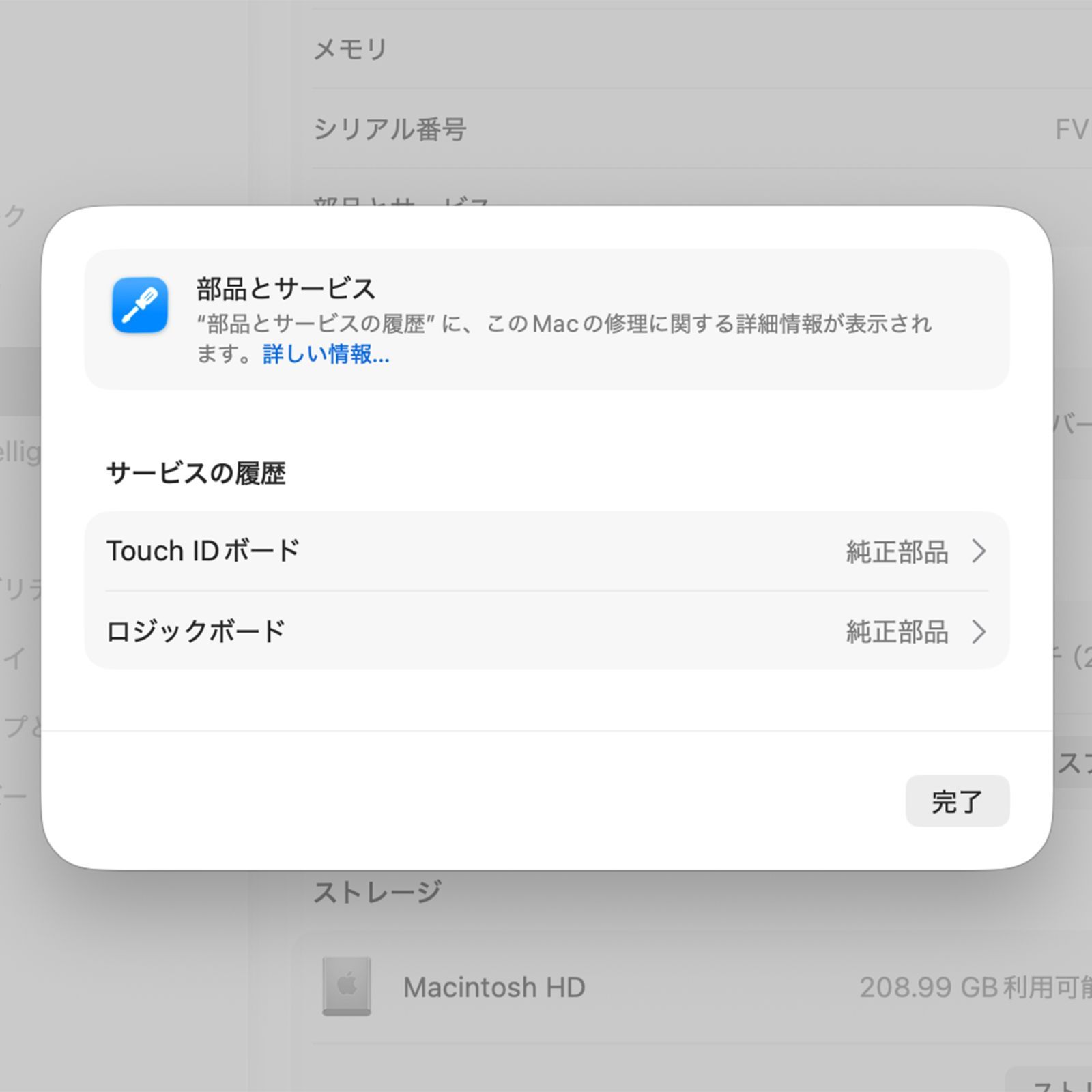 MacBook Air 13-inch 2020 M1【ランク：バッテリー劣化】【カラー
