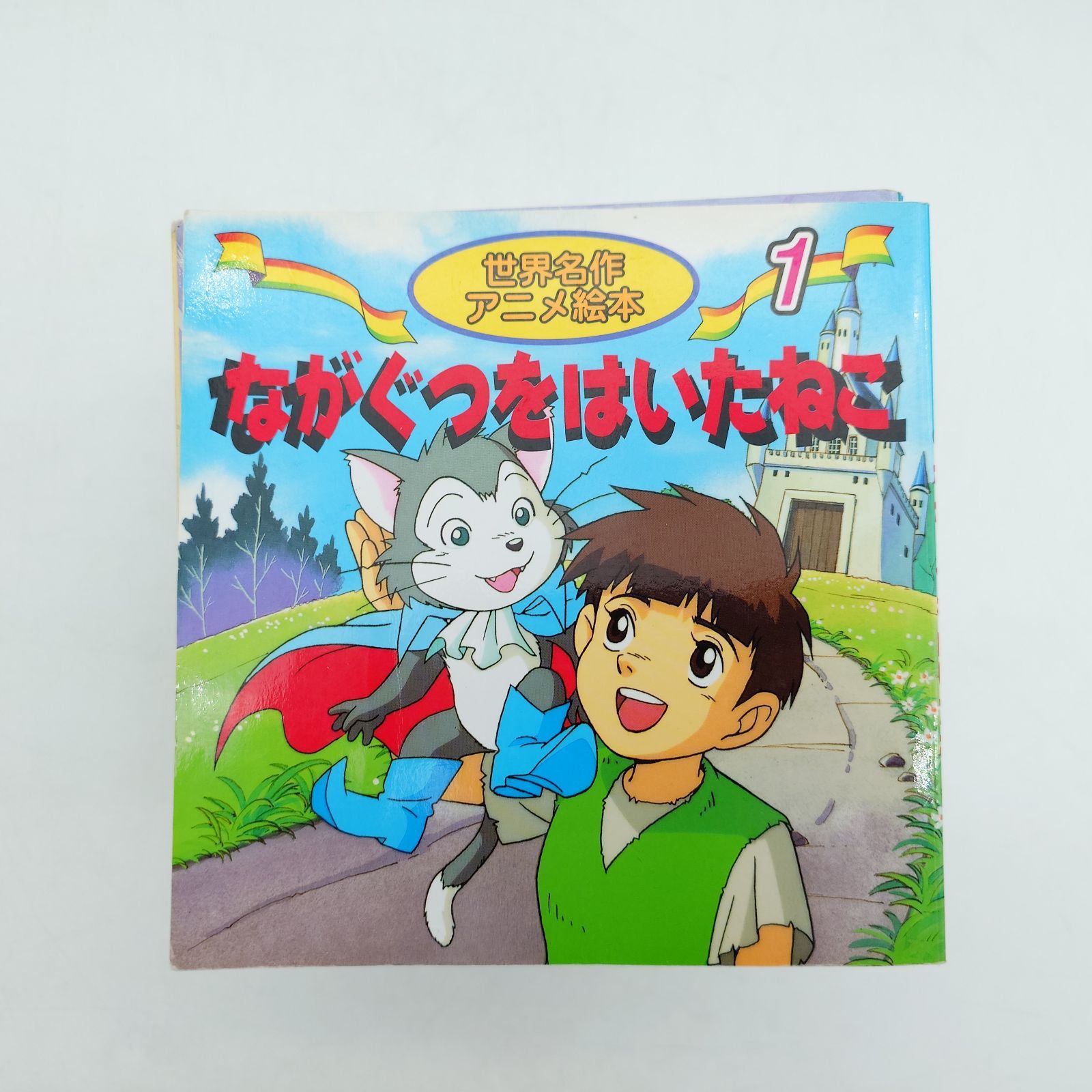 7 世界名作アニメ絵本 シリーズ25冊セット 【中古】 - メルカリ