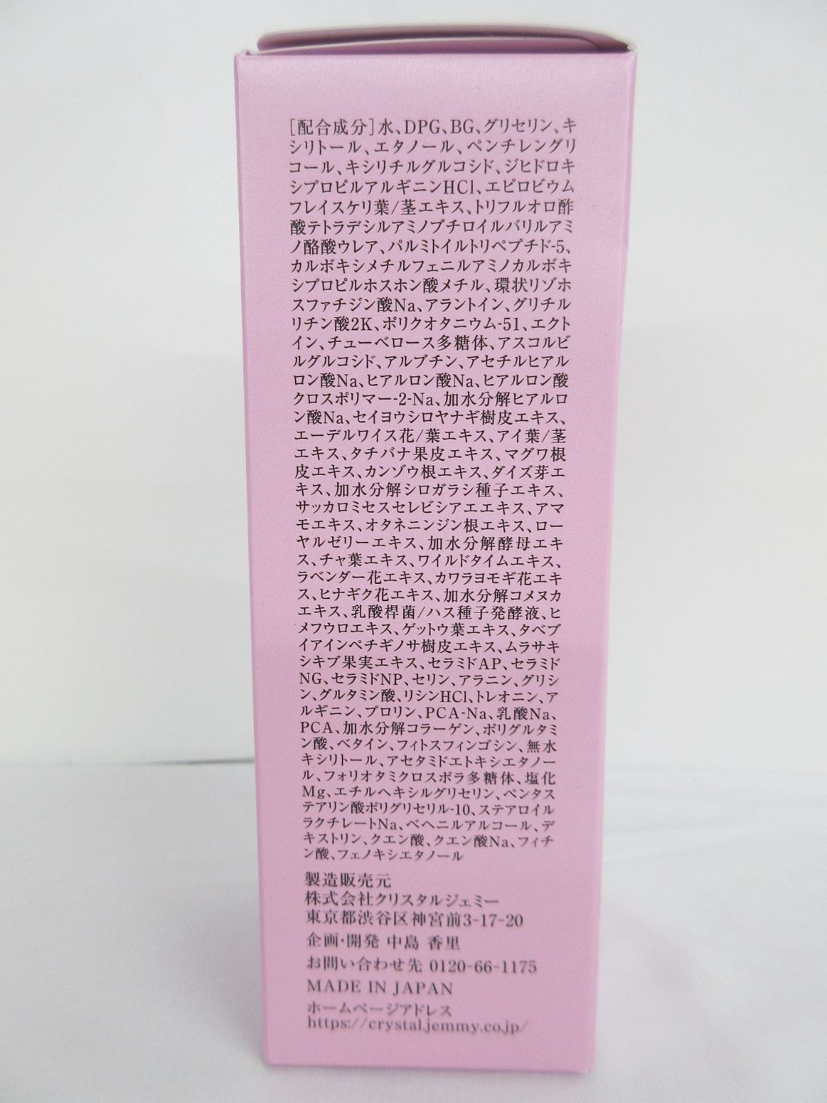 未使用 2点セット ジェミーネフェルタリ ざくざくクリーム （美容液