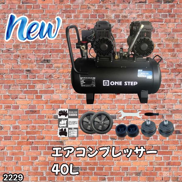 #2229 エアーコンプレッサー 40L ブラック 100V オイルレス 静音 小型 大容量 軽量 圧力計 業務用 電動コンプレッサー※北海道、沖縄本島、沖縄の離島、その他離島へは別途配送料有り