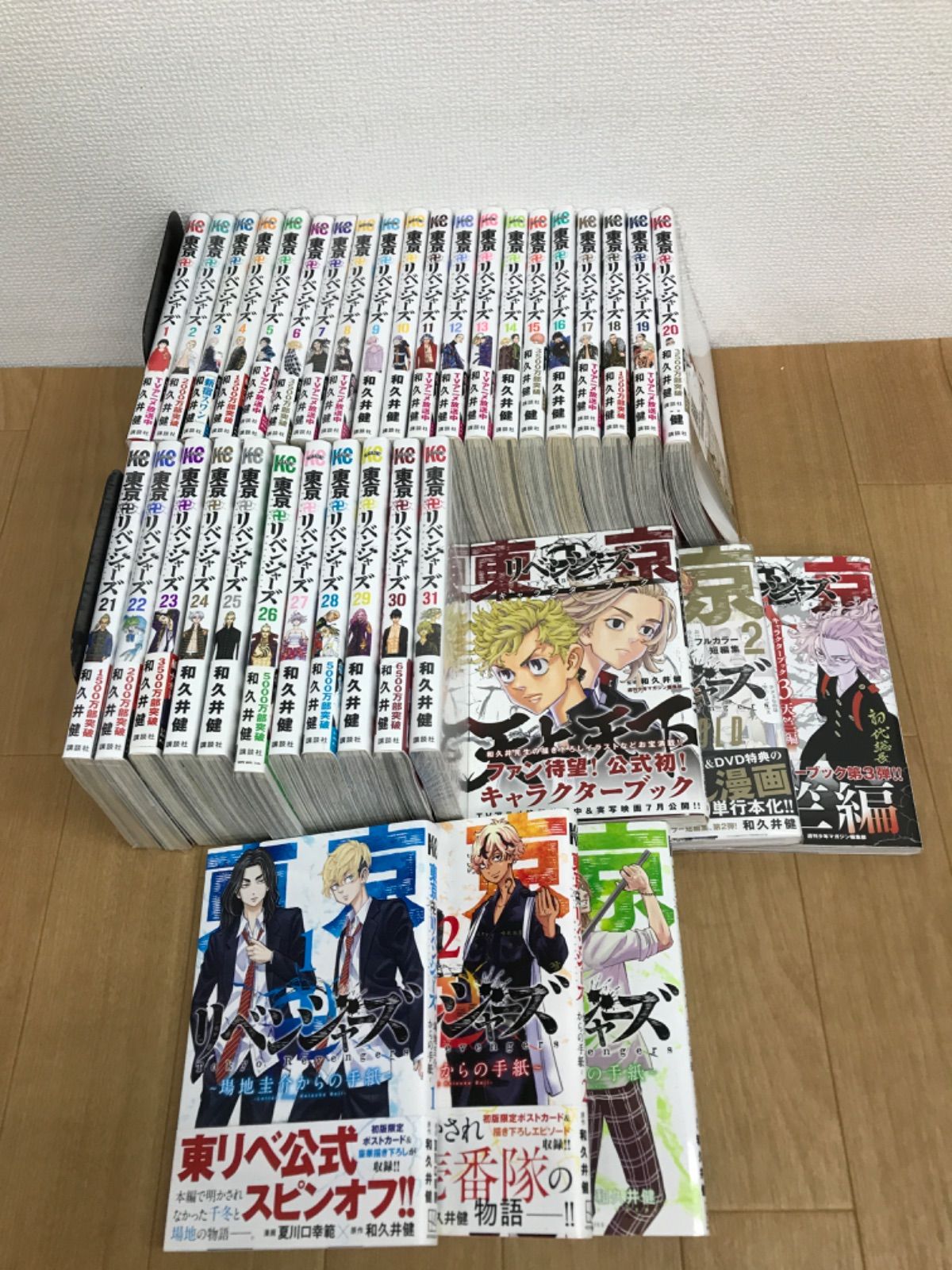 ☆【未開封あり】東京リベンジャーズ 1～31巻 全巻・場地圭介からの