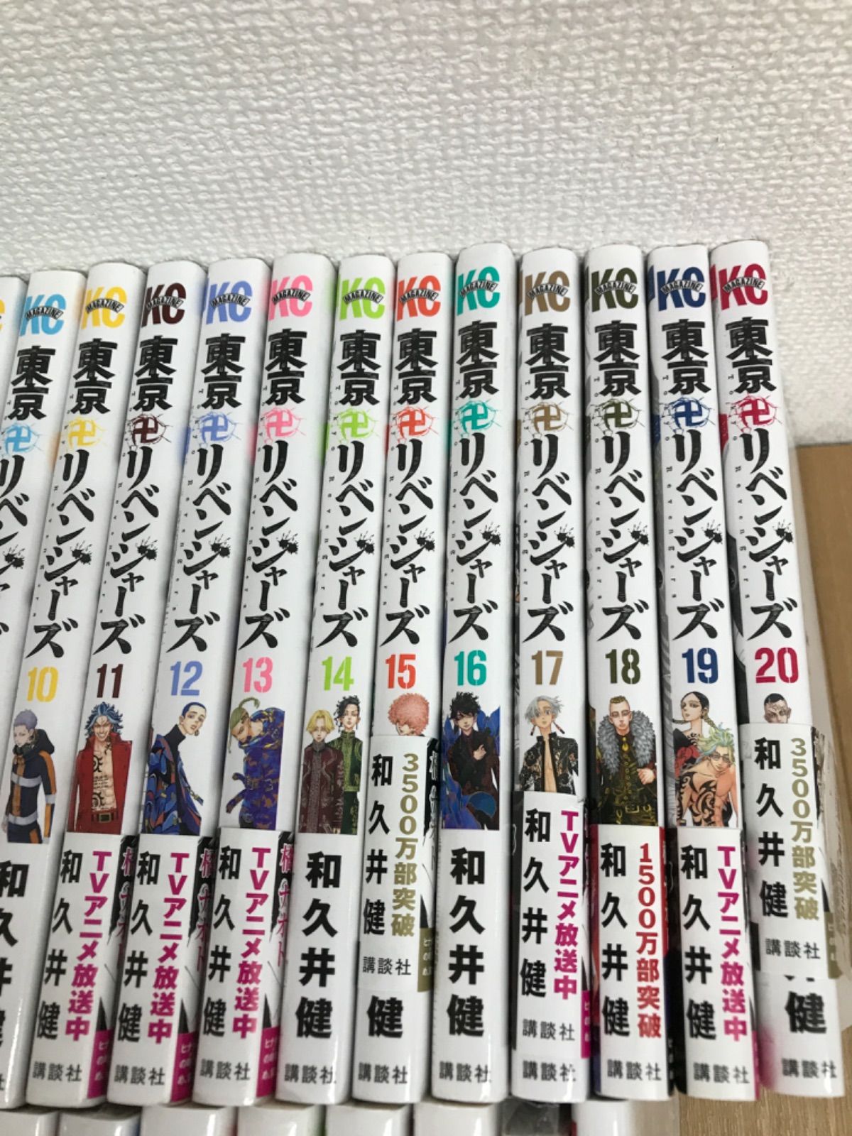 ☆【未開封あり】東京リベンジャーズ 1～31巻 全巻・場地圭介からの