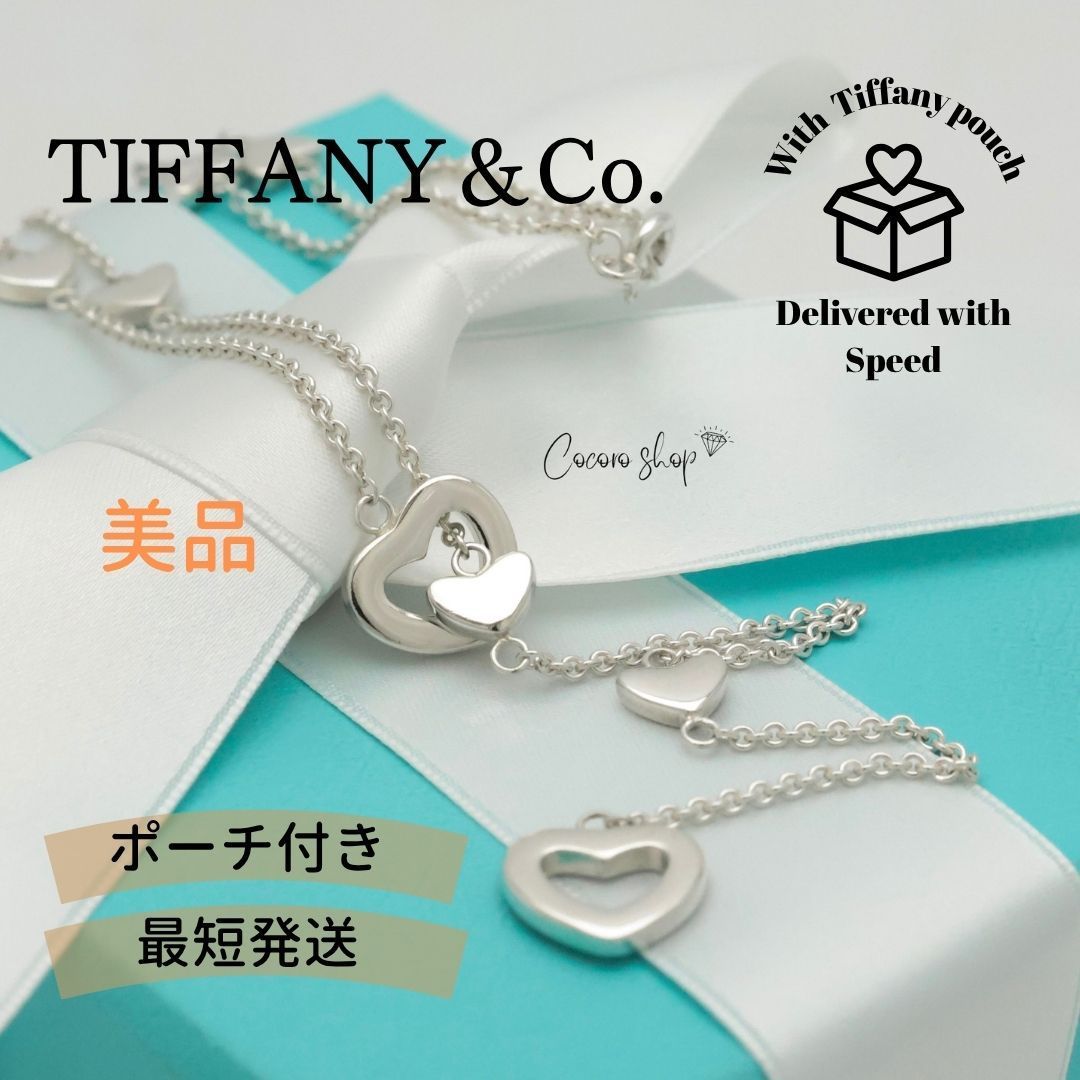 【美品】ティファニー TIFFANY&Co. ハート リンク ラリアット ネックレス AG925